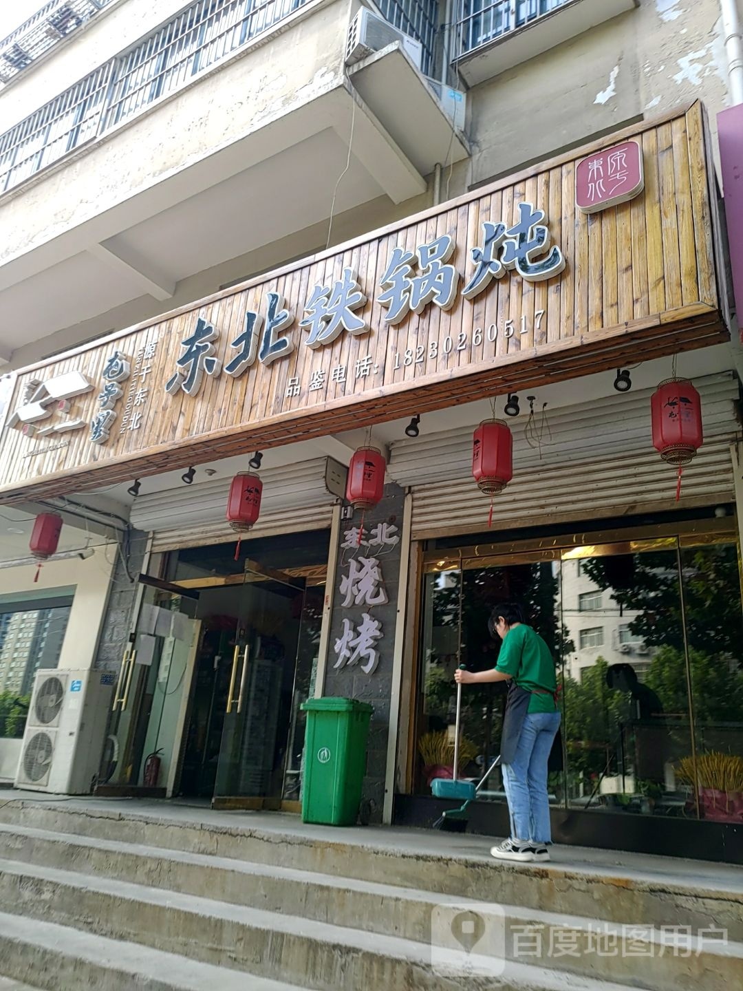 屯子里东北铁锅炖