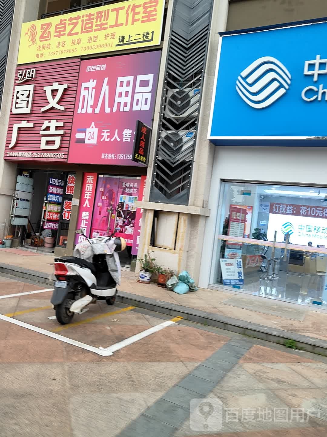 卓艺造型工作室