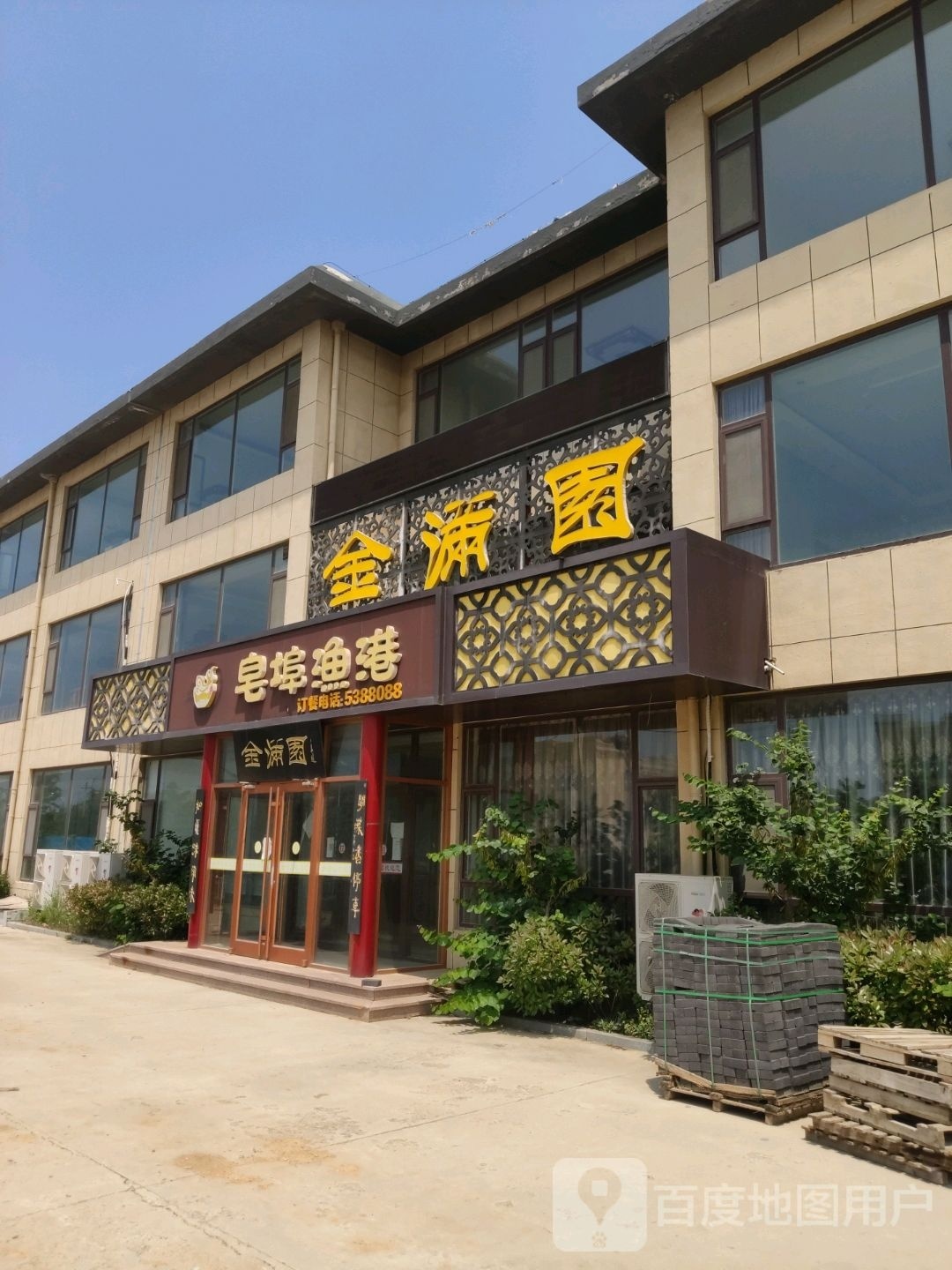 金满圆(龙安路店)