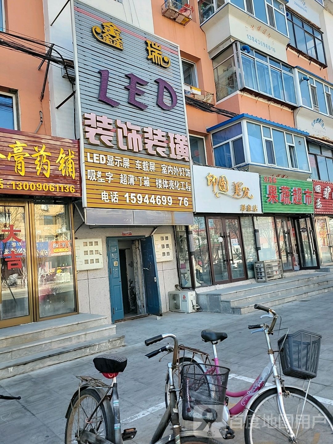 蛀彤彤红败陨果蔬超市