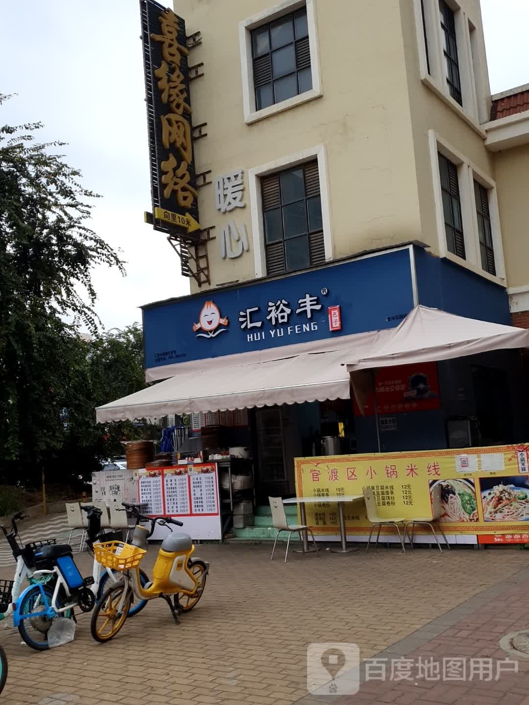 熹缘网络