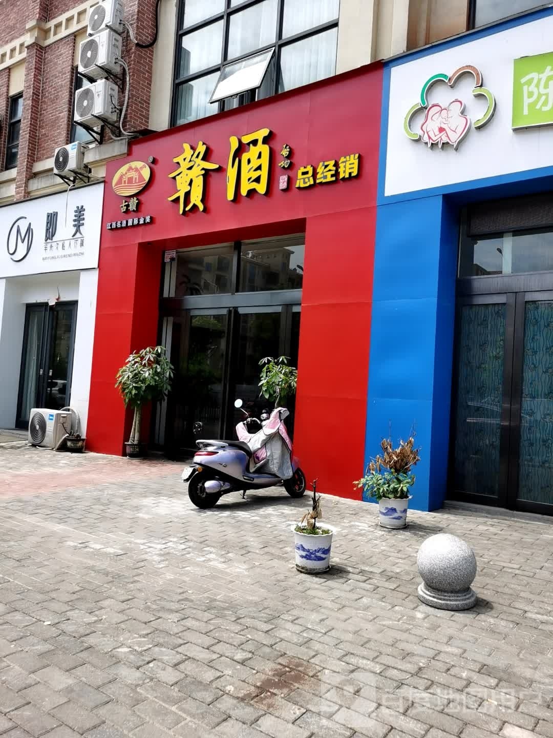赣酒总经销