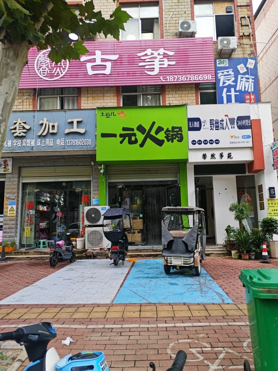 爱麻仕