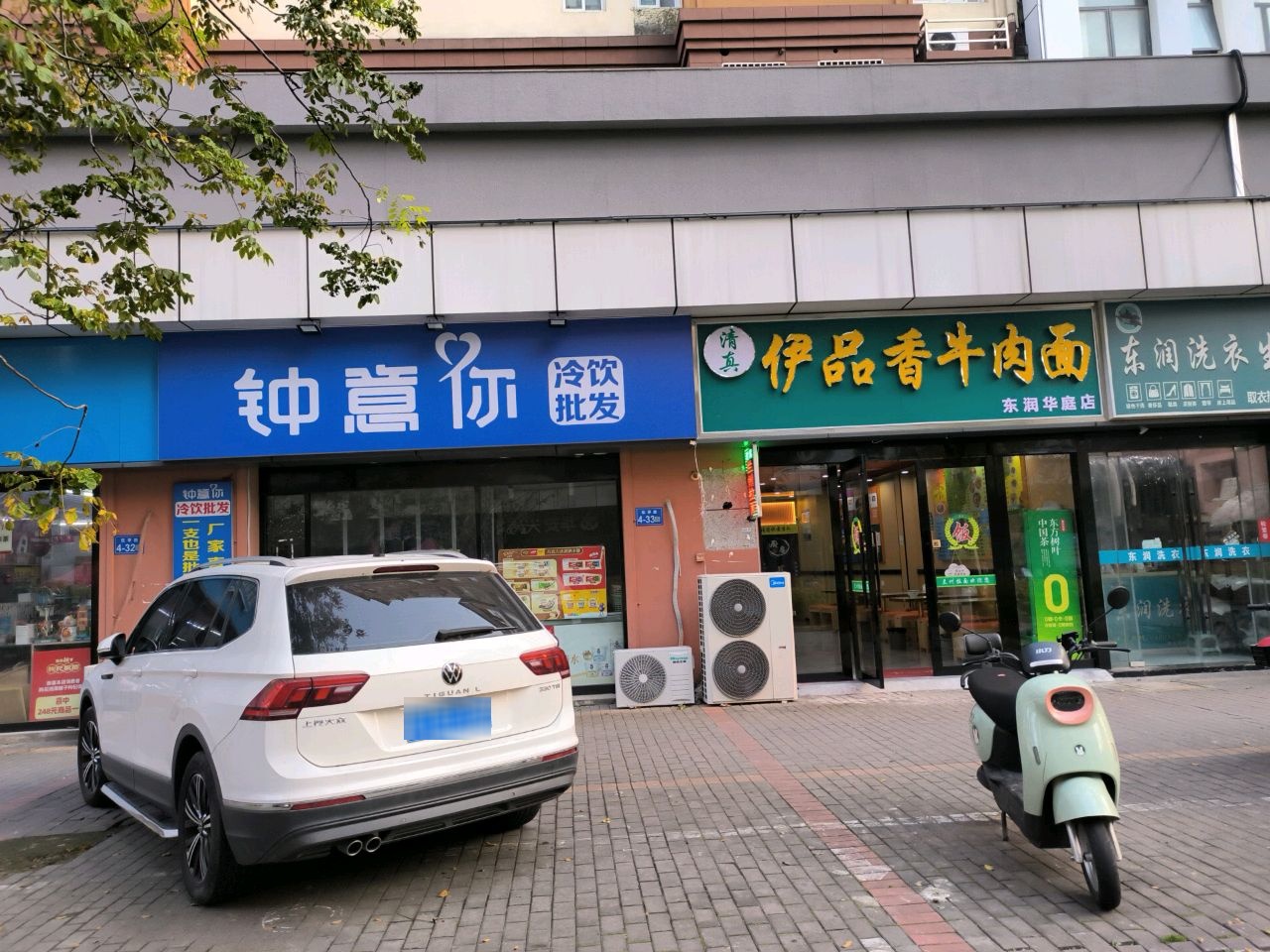 清真伊品香牛肉面(东润华庭店)