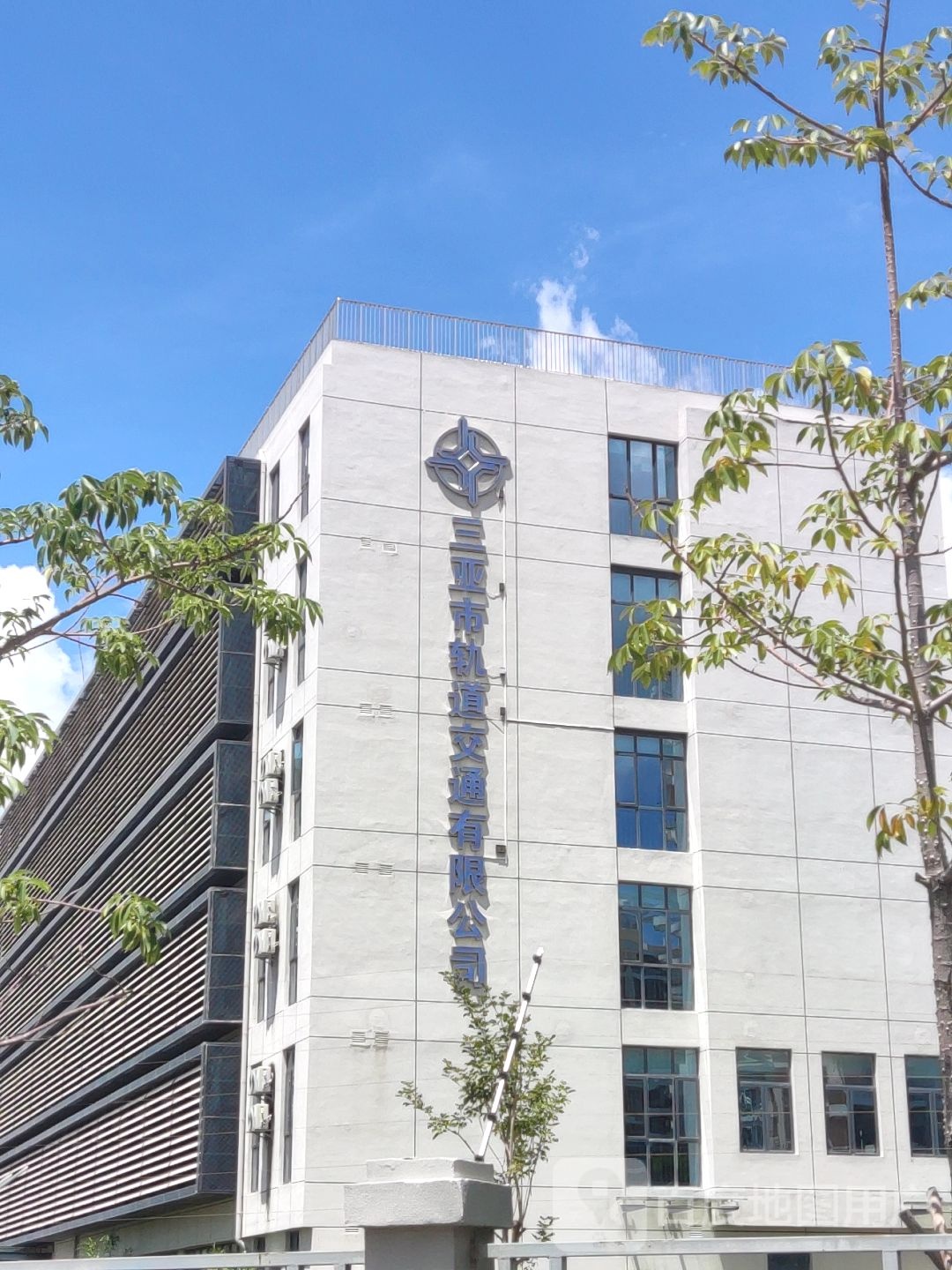 三亚市轨道交通有限公司