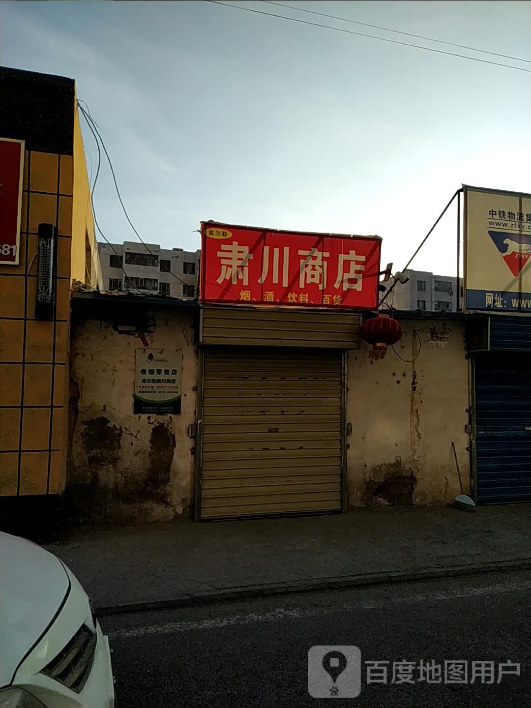 肃川酒店