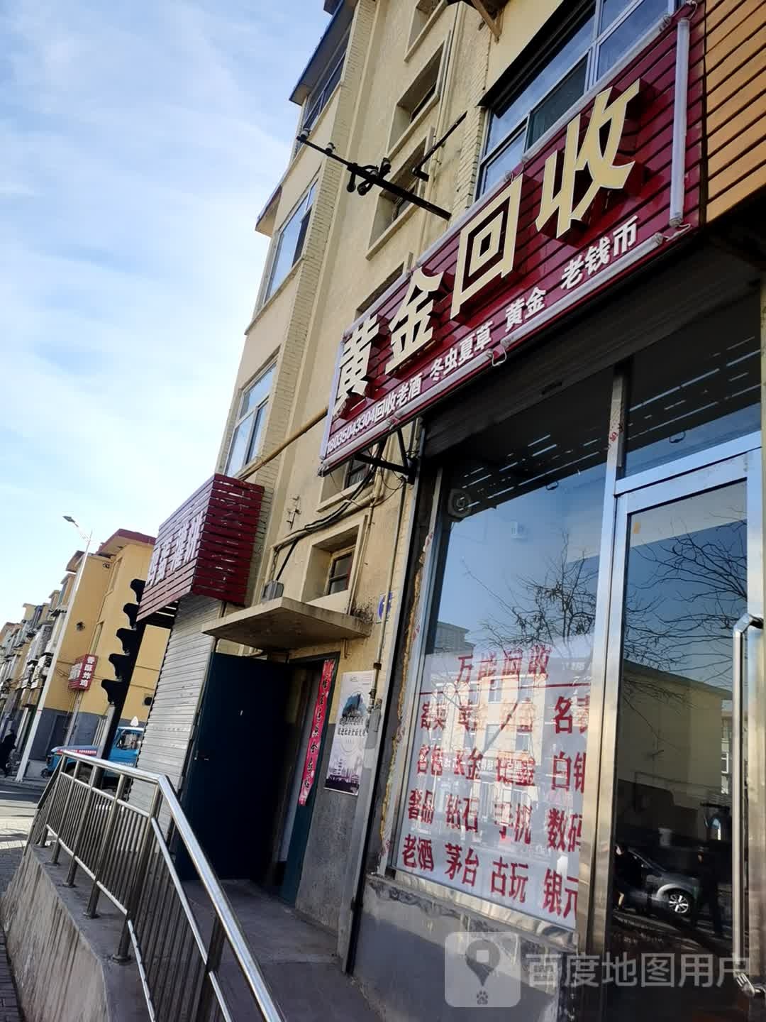 彩金回收(长征西街北巷店)