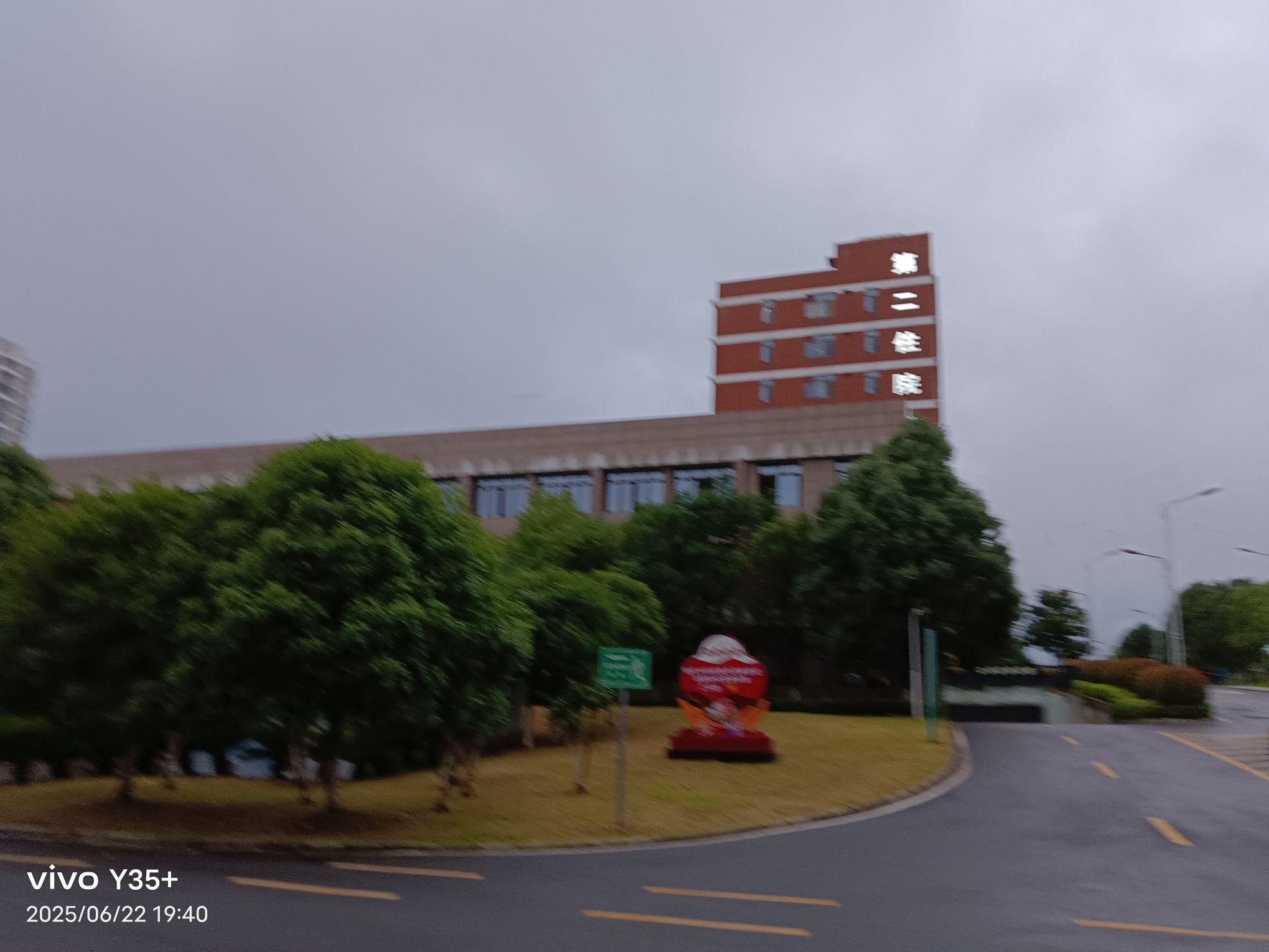 务川自治县人民医院(新院区)