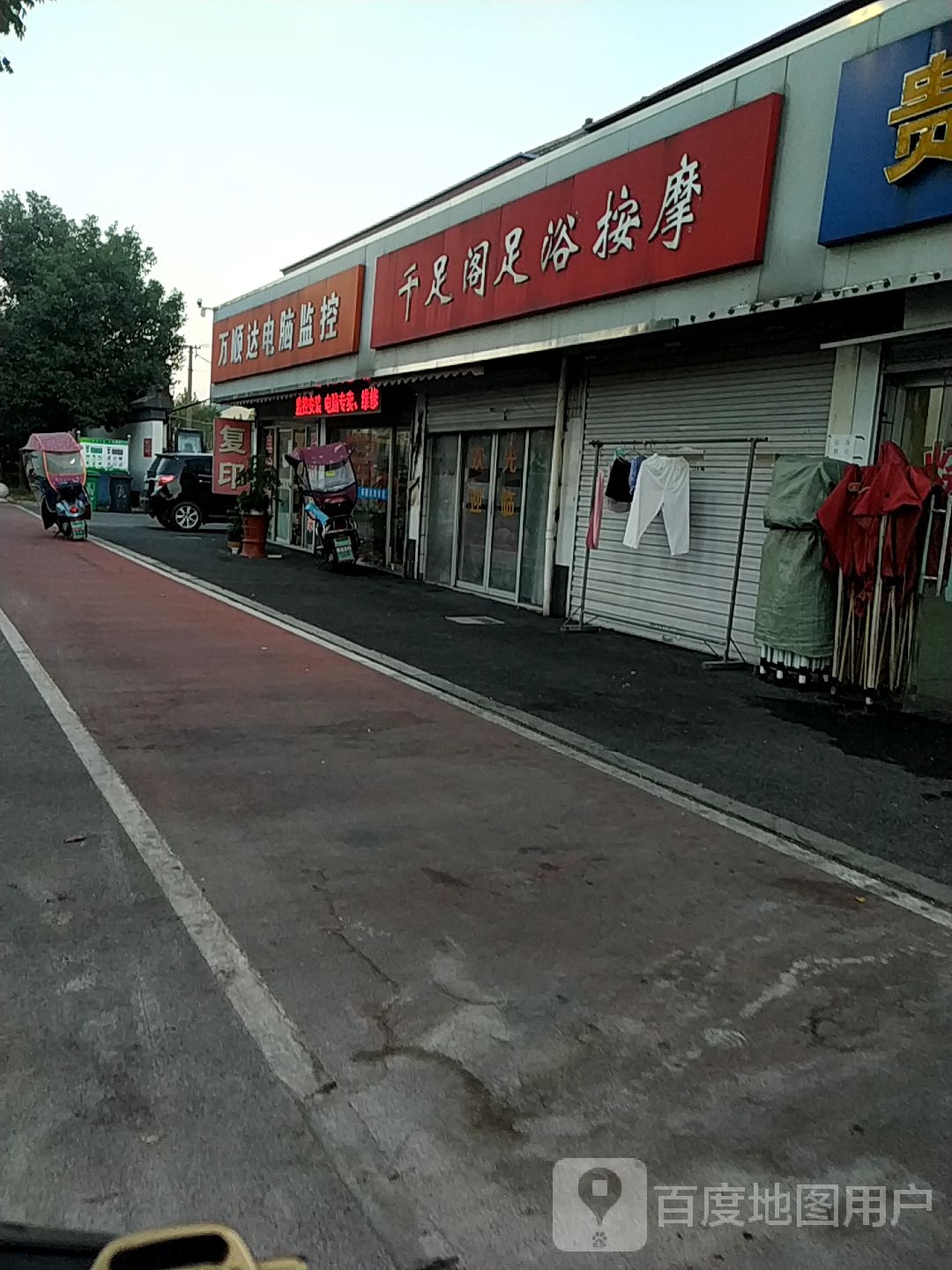 千足阁洗浴按摩