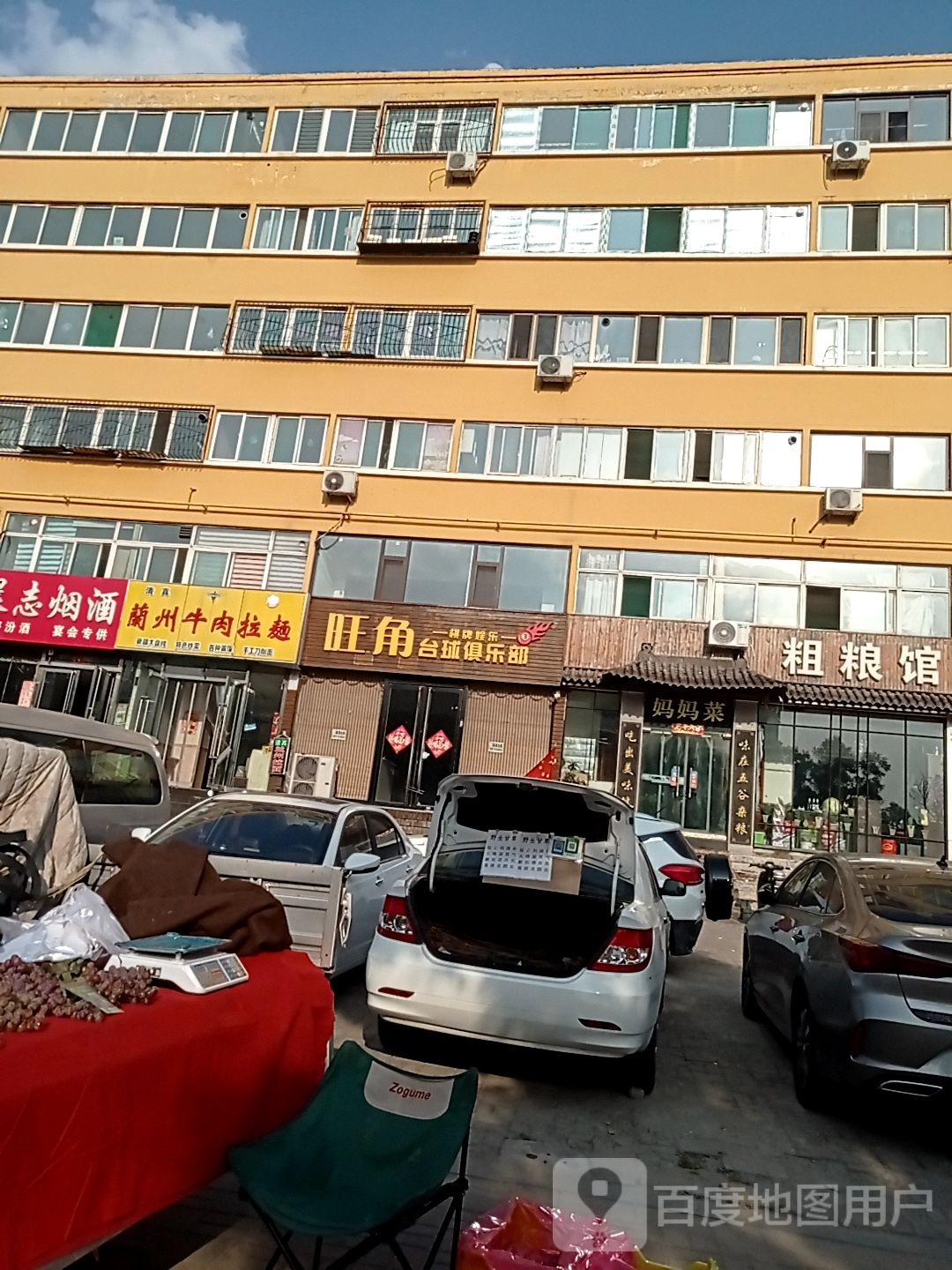 兰州牛肉拉面(恒山路店)