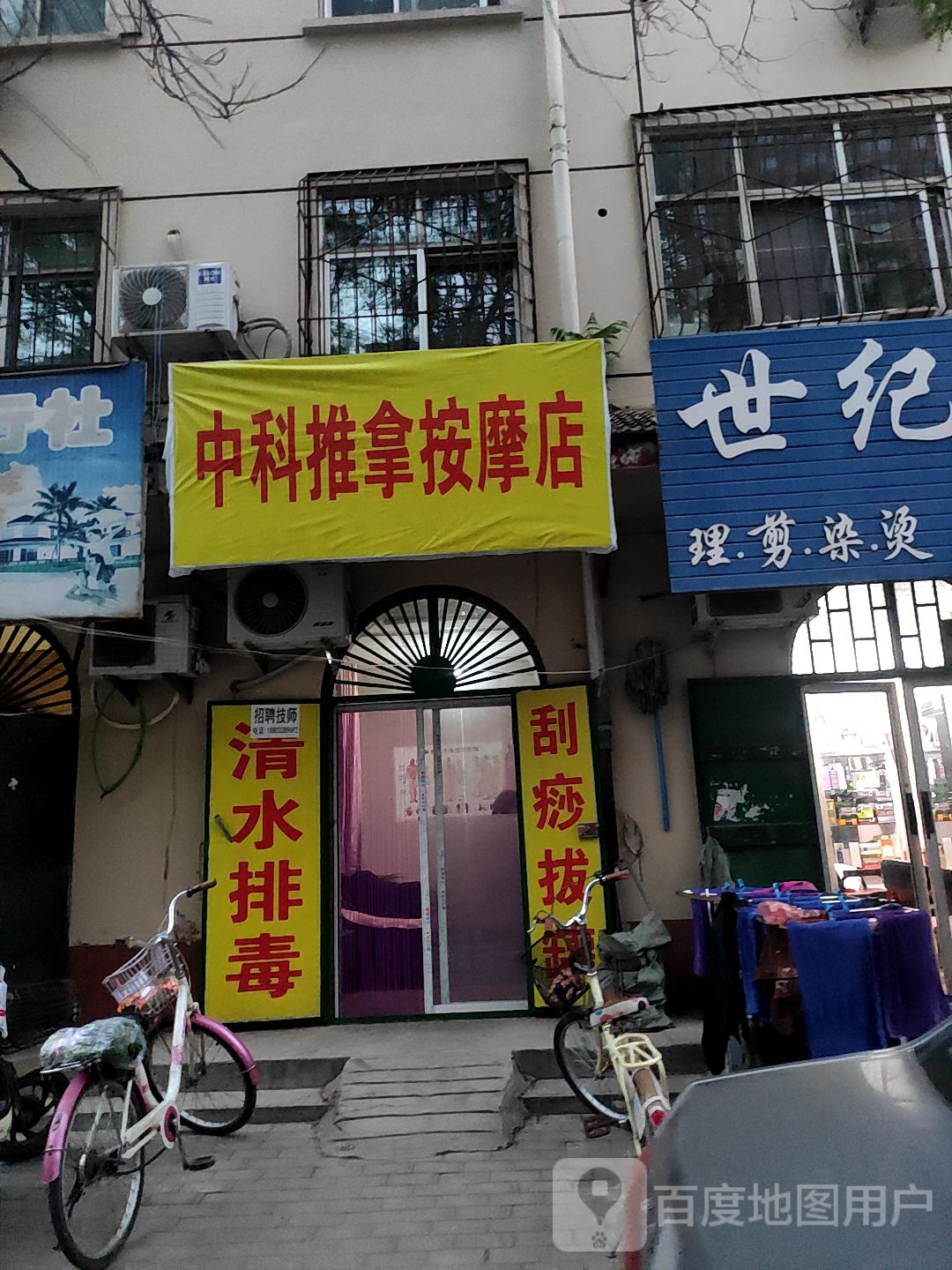 中科推拿按摩垫