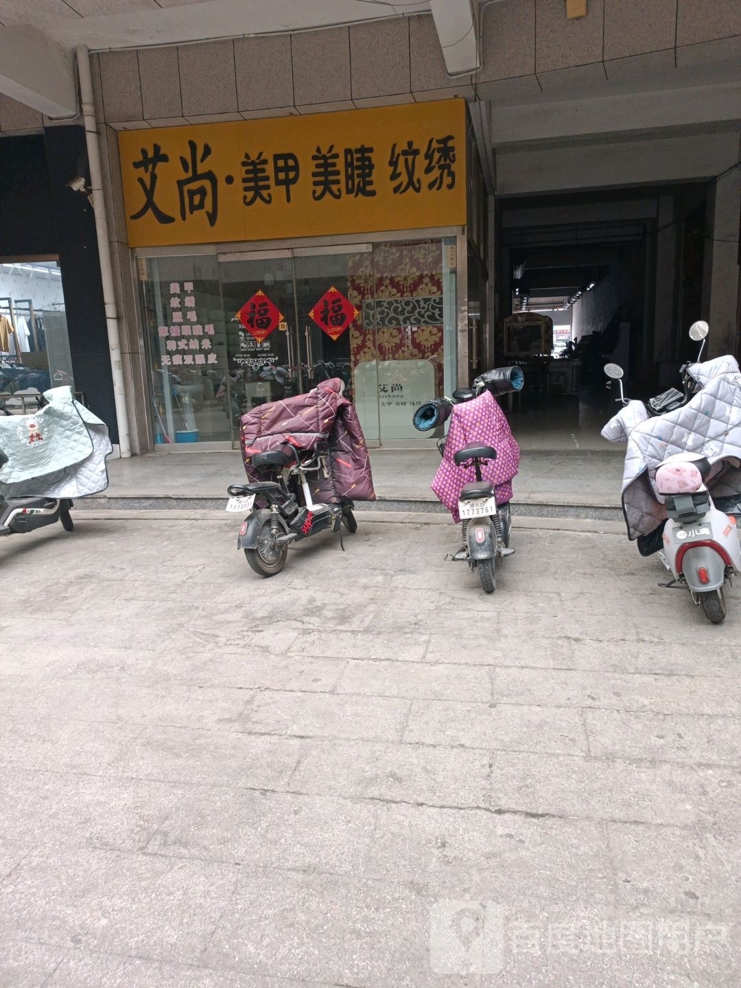 恋尚美甲(全福元天水路店)