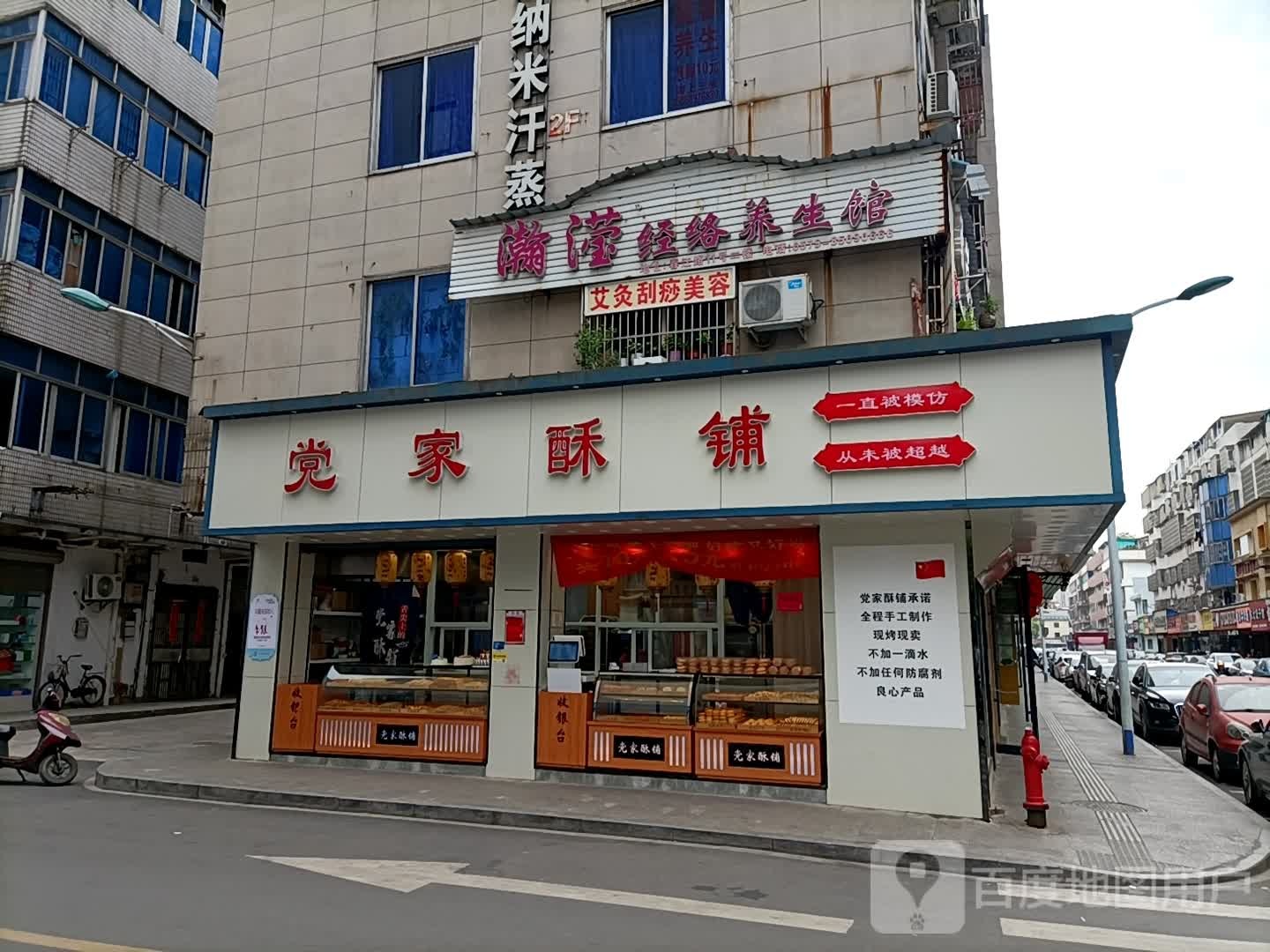 安纳米汗蒸(春江路店)