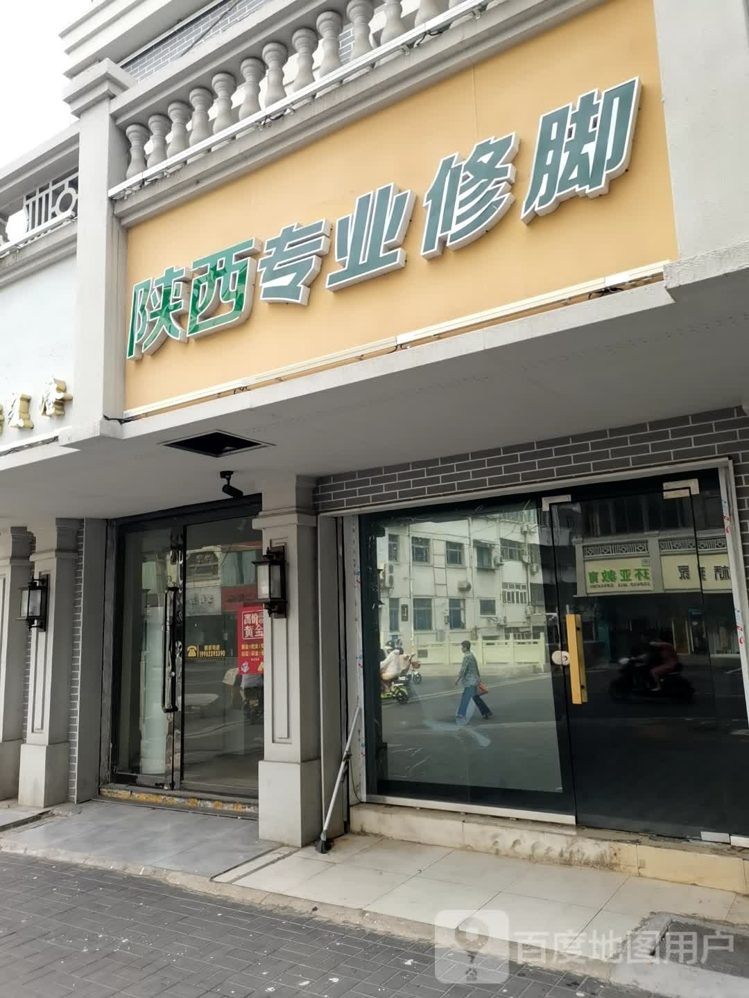 陕西专业修脚脚
