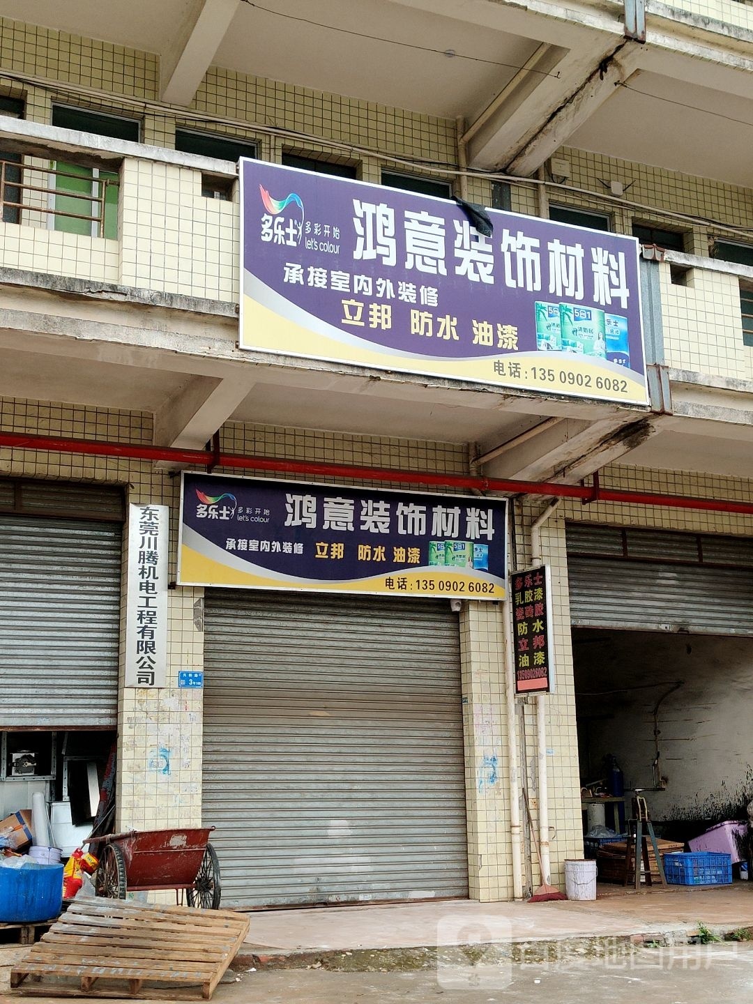 东莞川腾机械工程有限公司