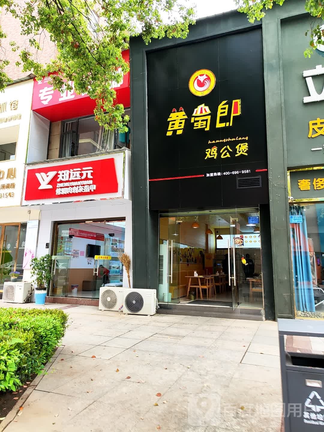 郑远元修脚肉刺