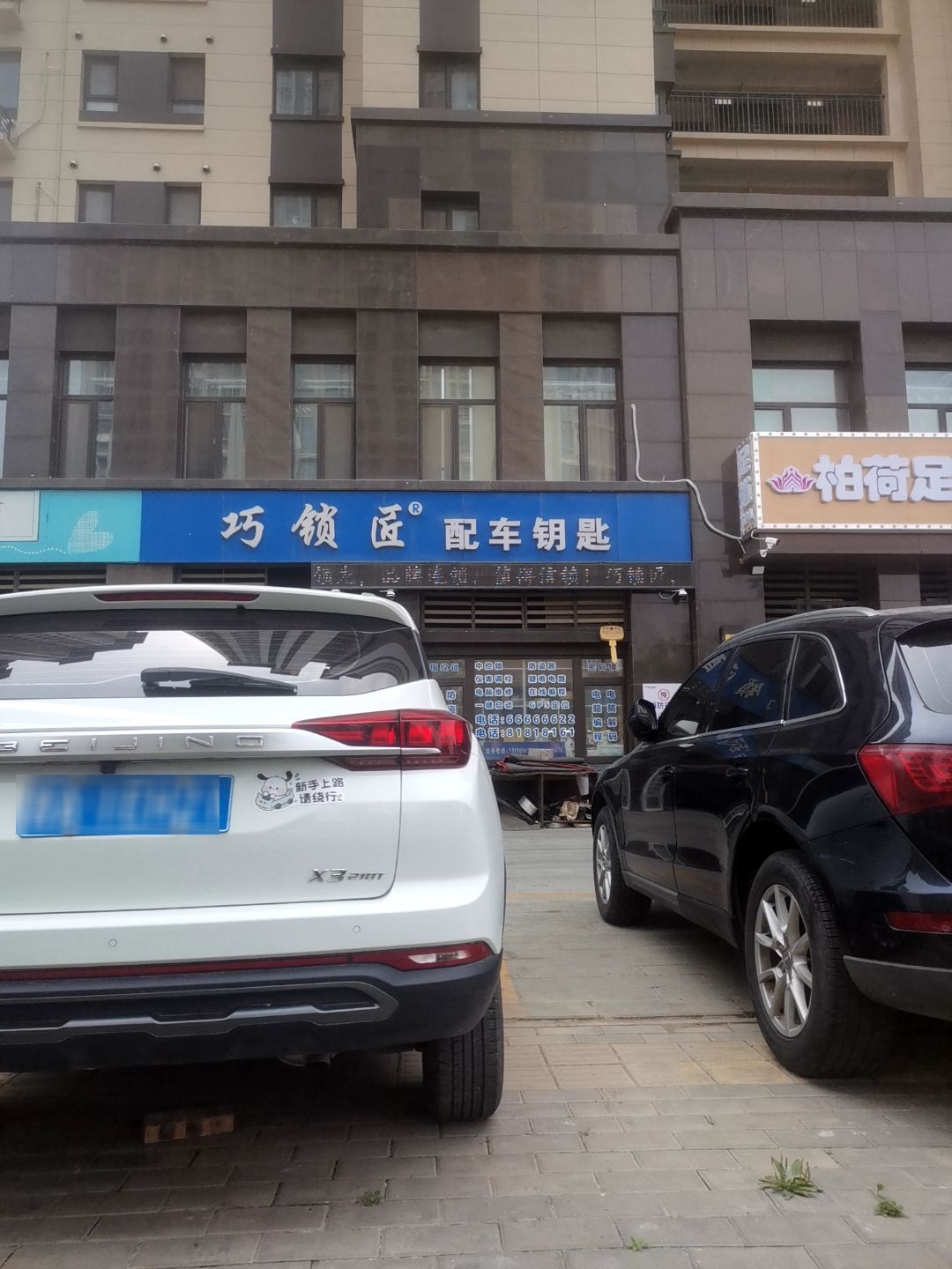 巧锁匠开锁中心