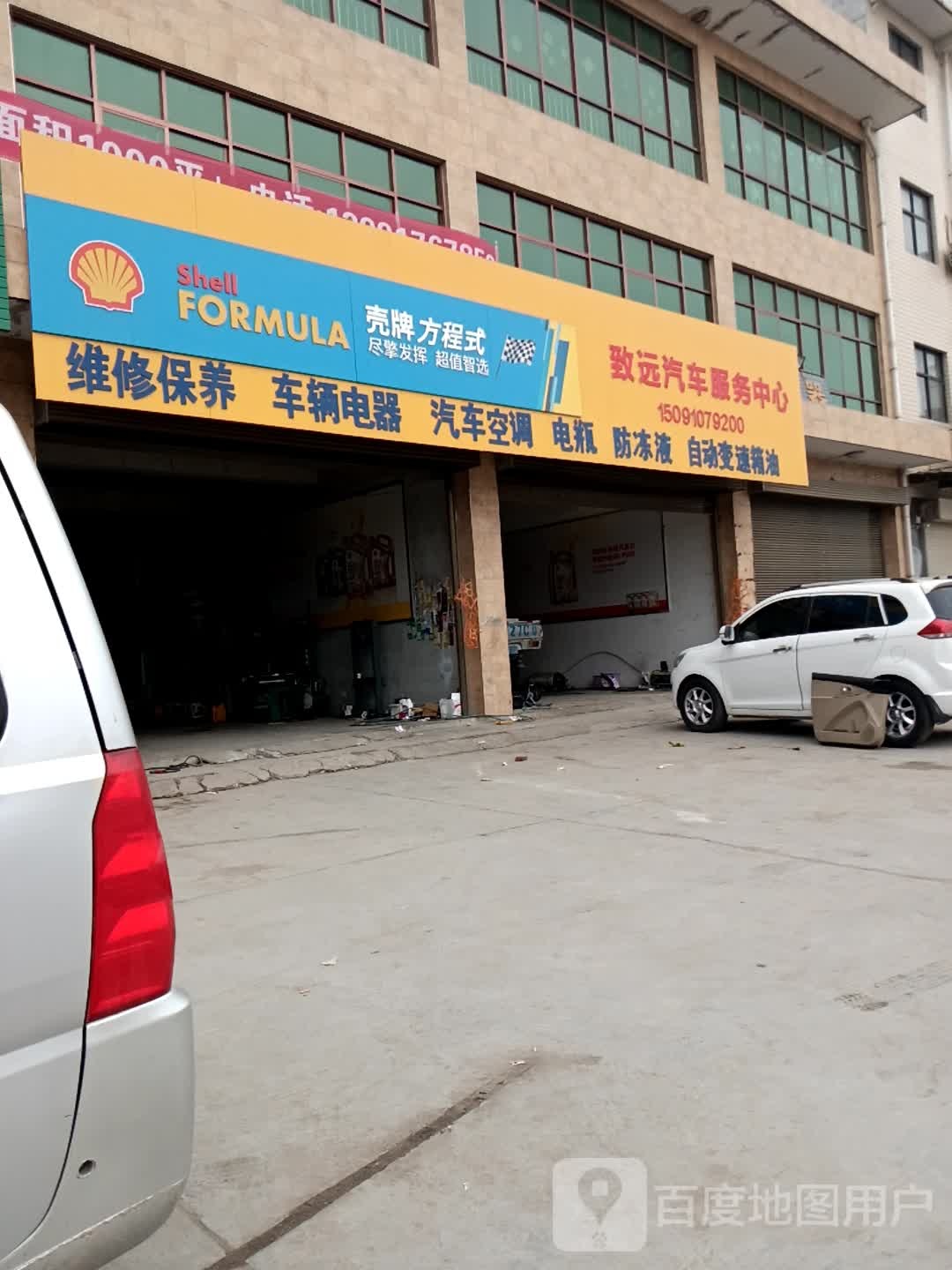 致远二手车