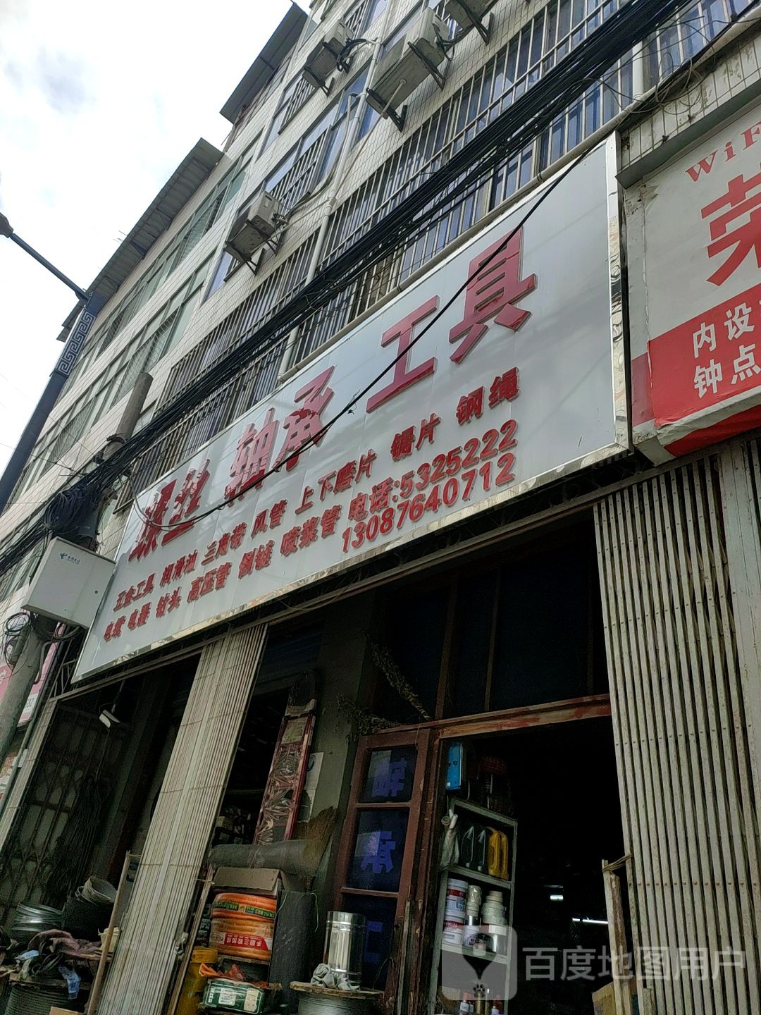 螺丝轴承工具