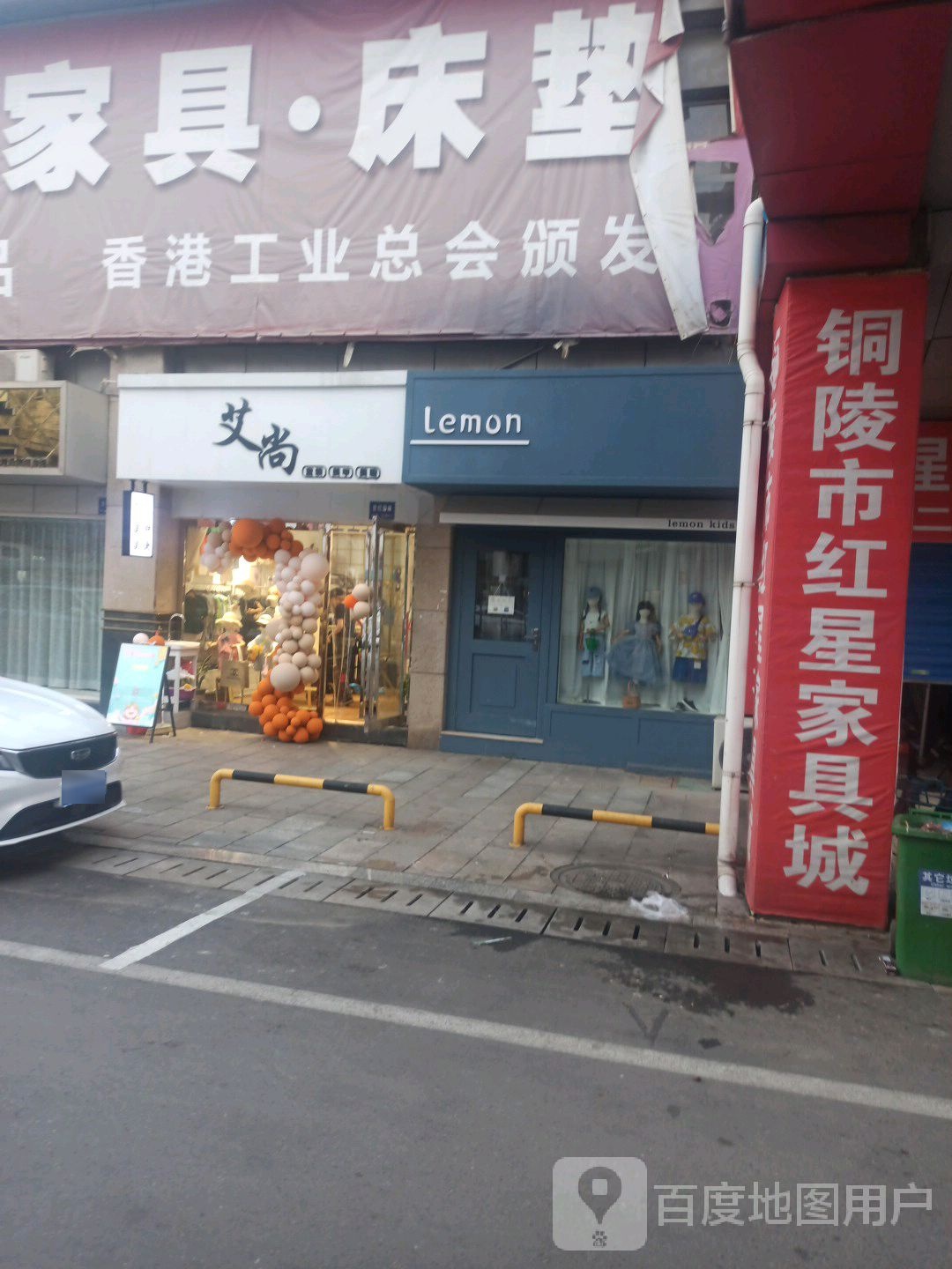 艾尚童装美甲(长江二路店)