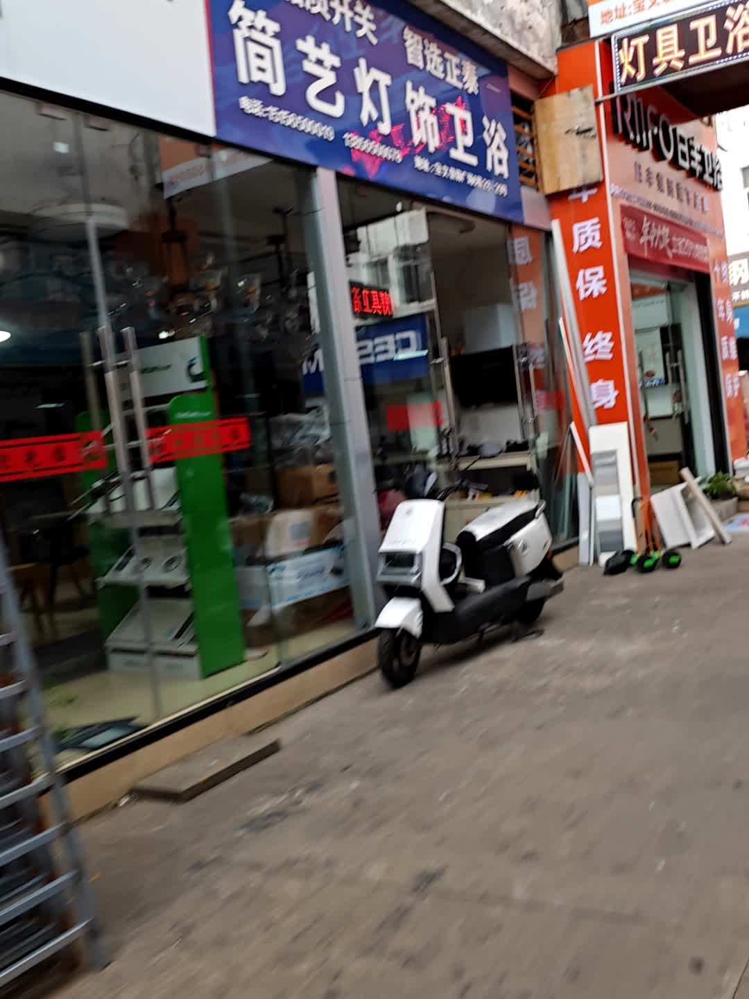 简艺灯饰卫浴(站西路店)