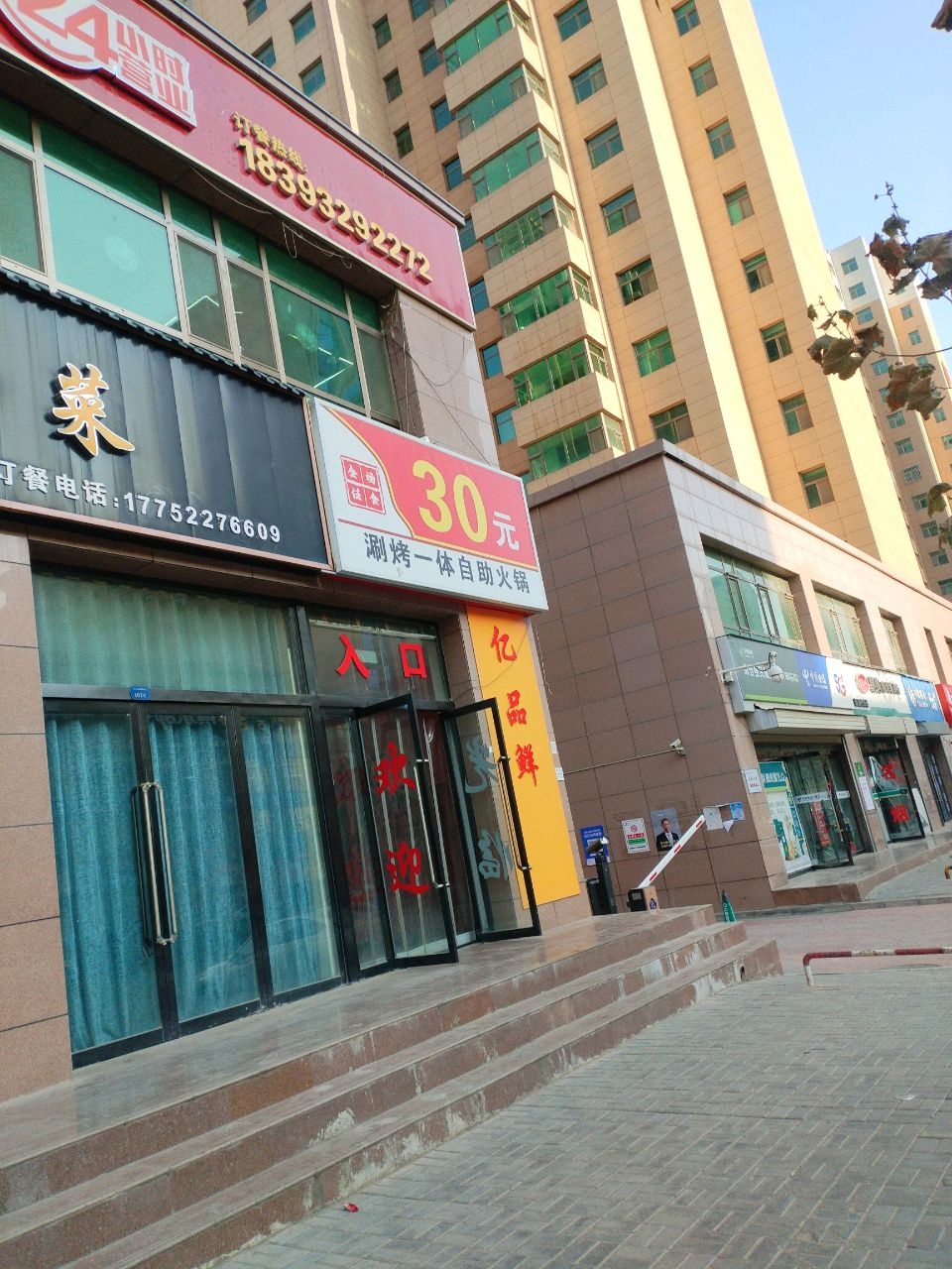 30元涮烤一体自助火锅