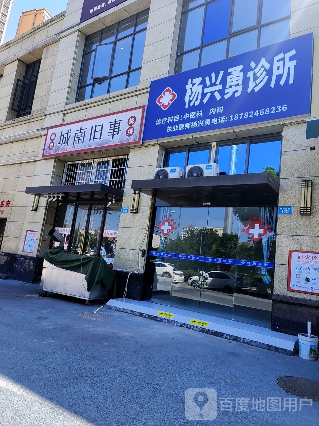 南城旧事鲜货烧烤