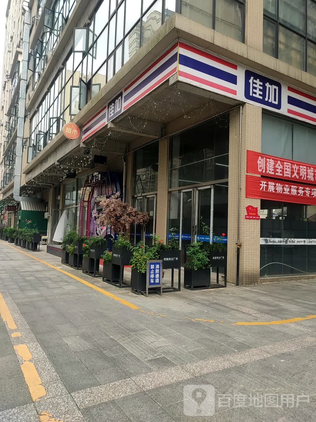 佳加