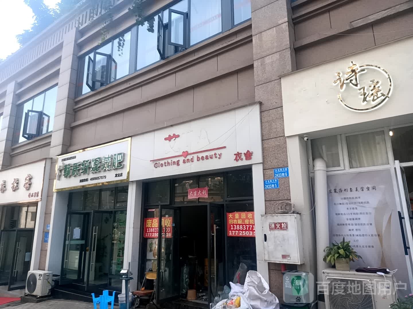 韩氏纤妮健身(龙宝店)