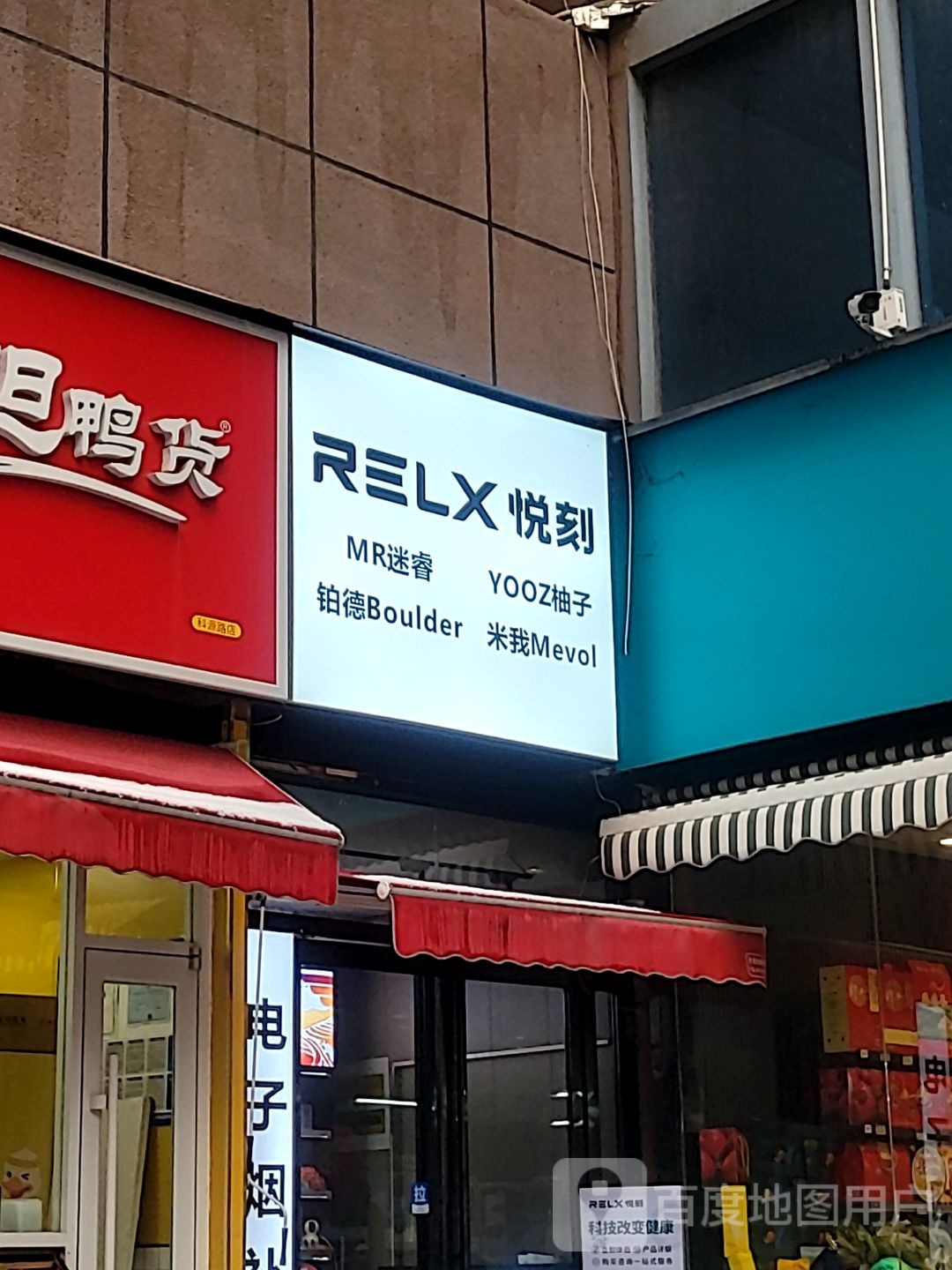 阿旭鸭货(科源路店)