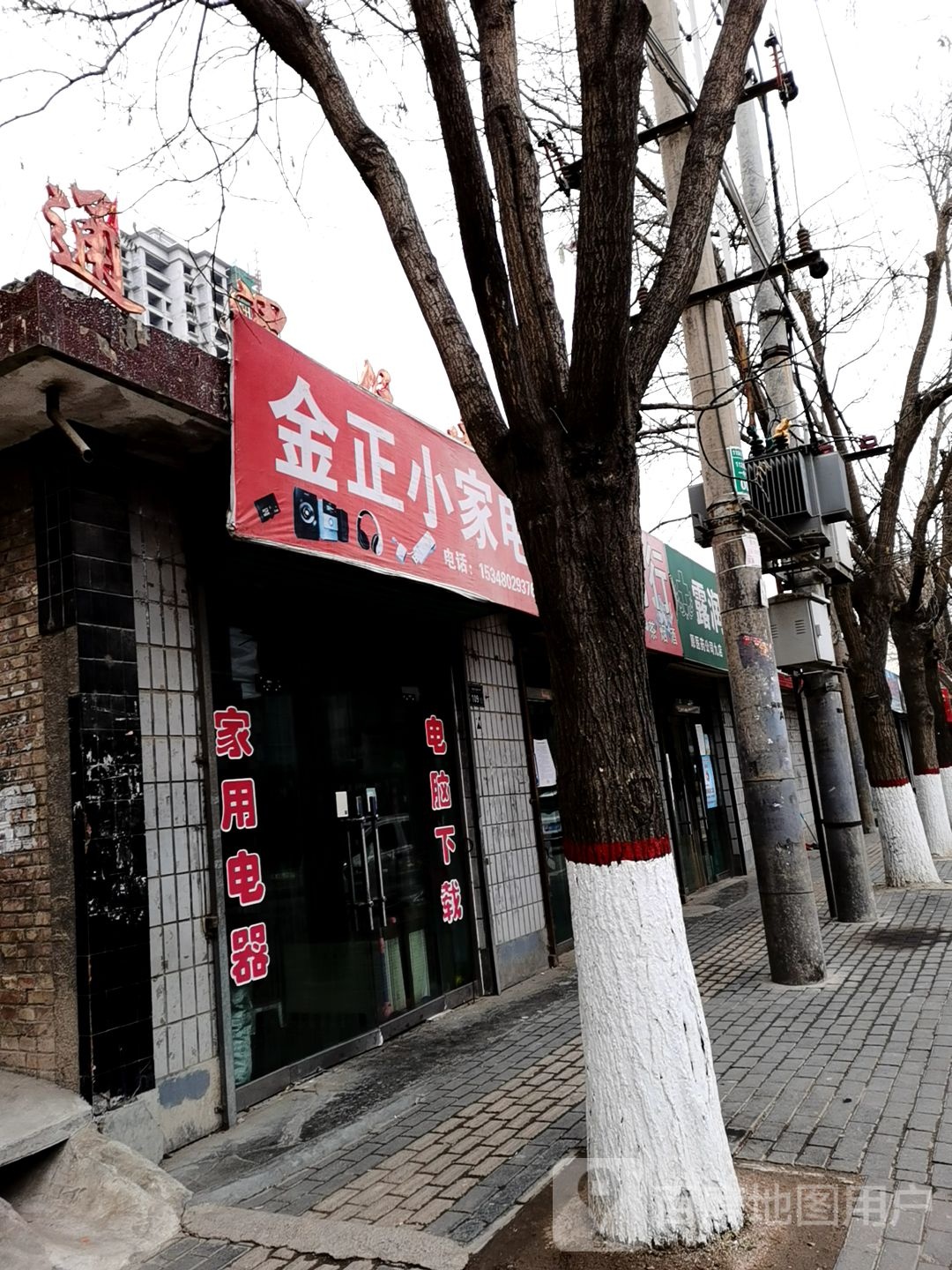 金正小家店