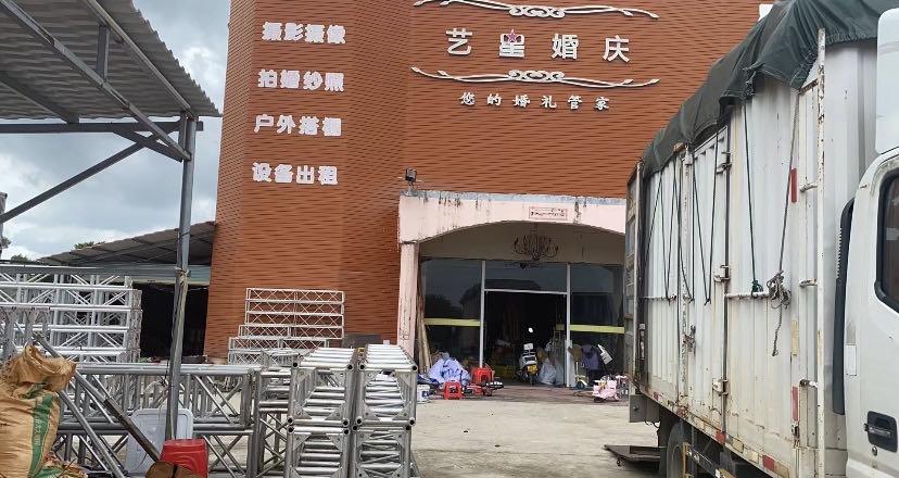 汕尾市艺星文化传媒有限公司