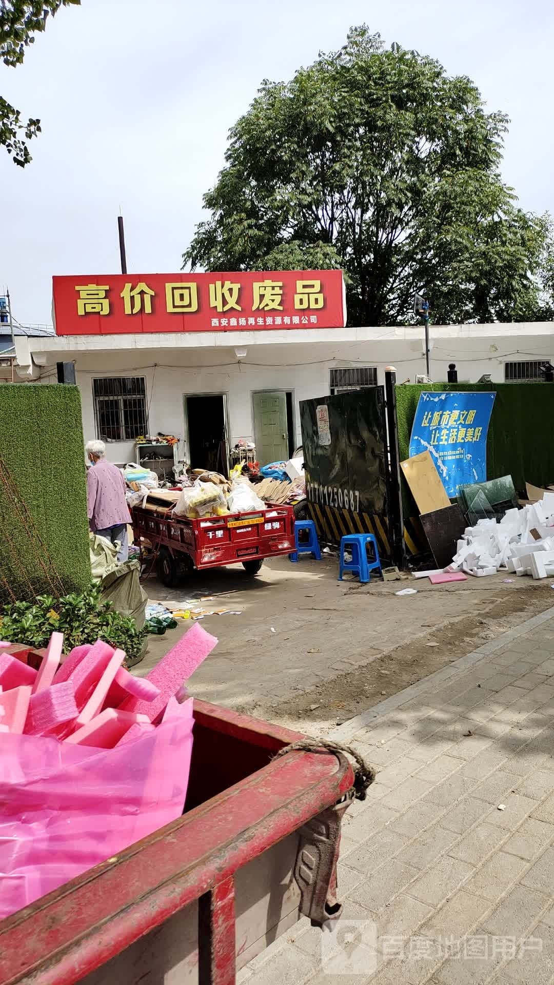 高价回收废品