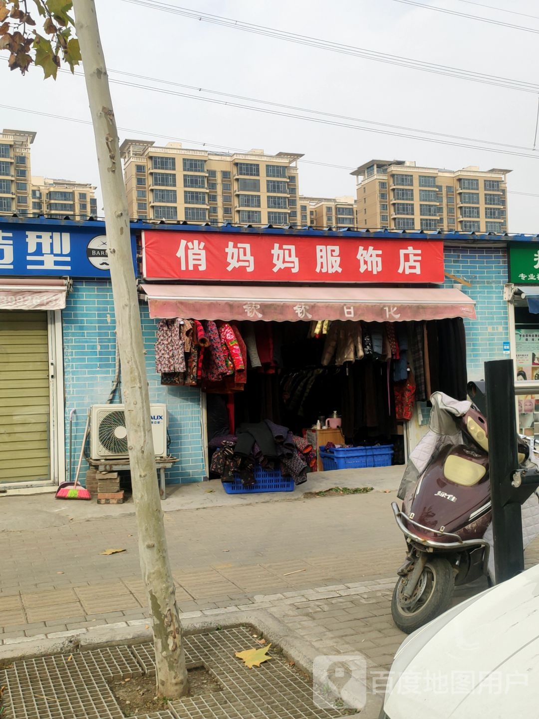 俏妈妈服饰店