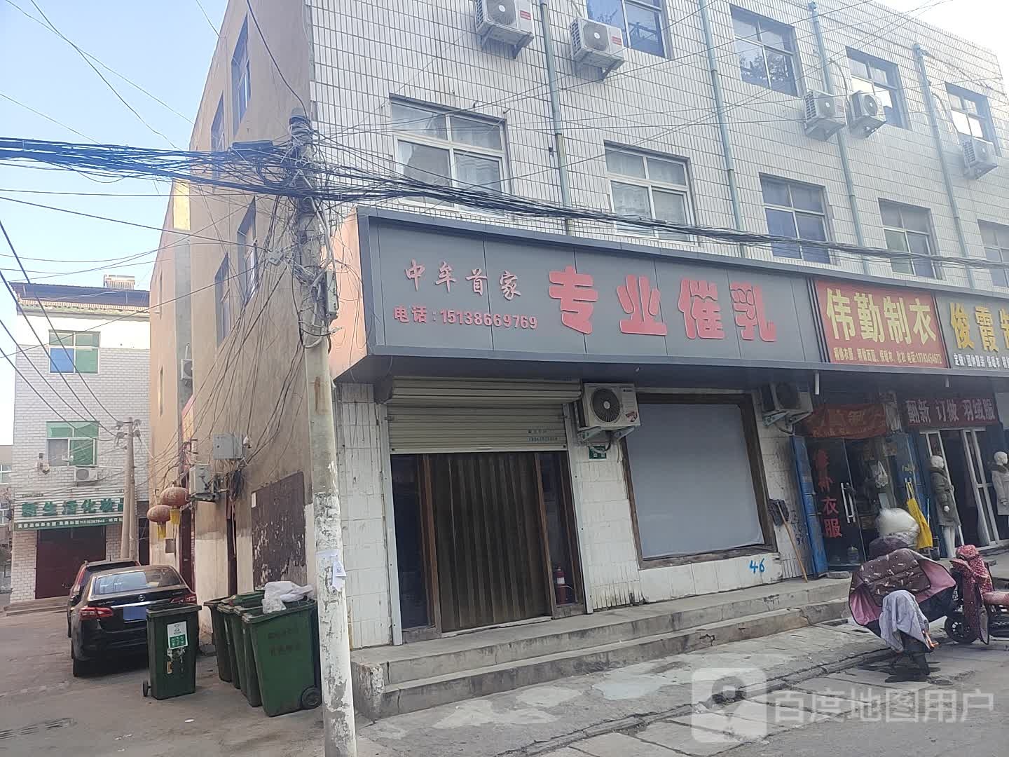 中牟县新生活化妆品(城河街店)