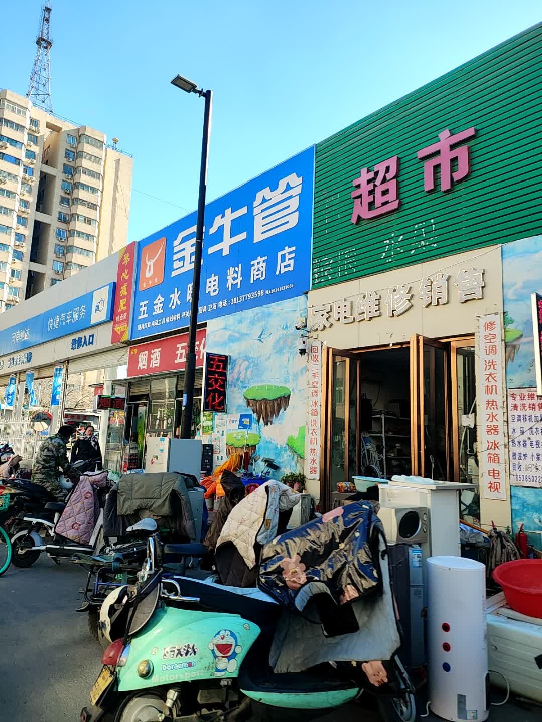 家电维修销售