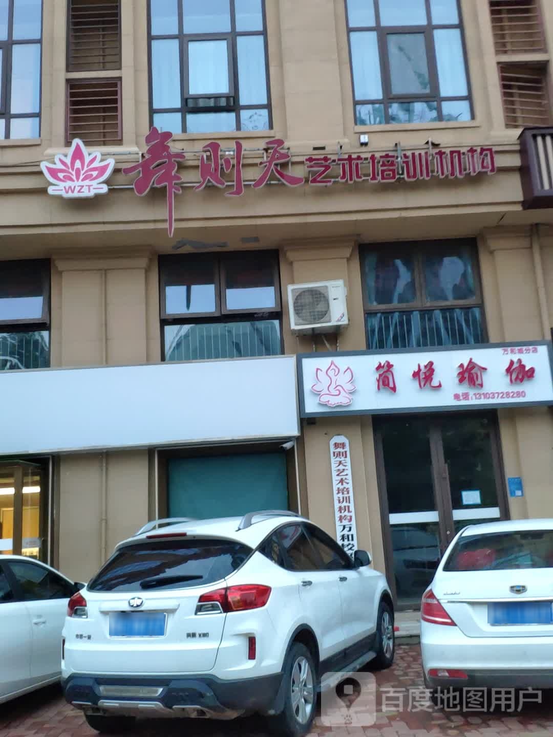 简悦期瑜伽(万和城分店)