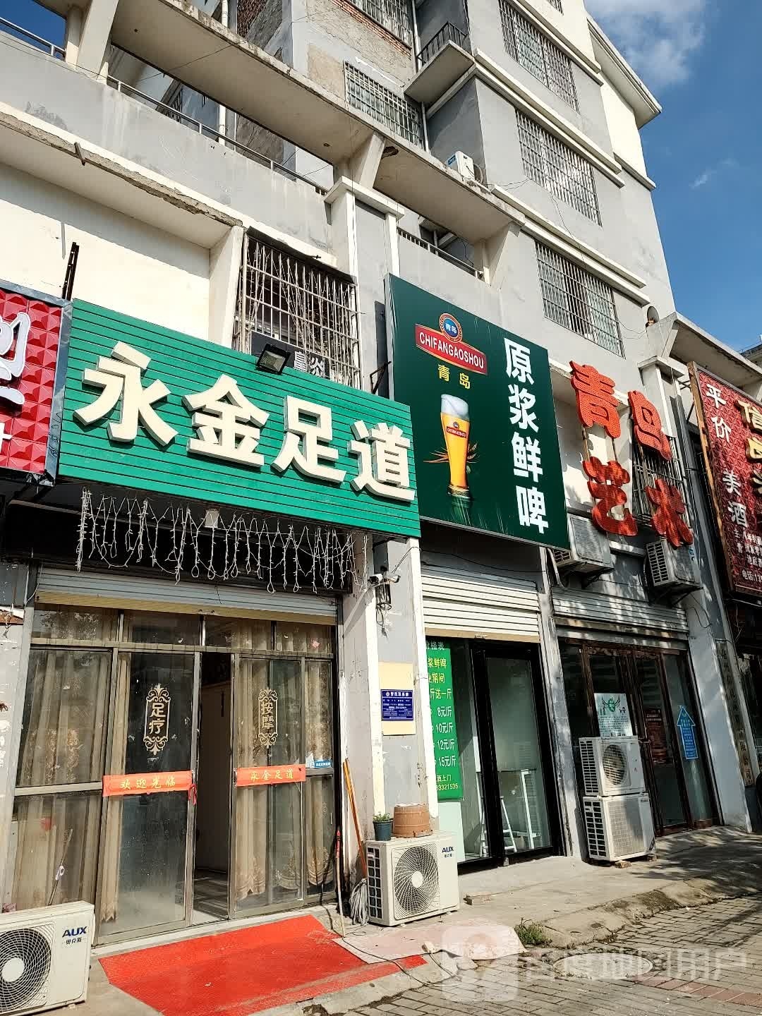 阀足糖永金道韶(金海苑南区店)