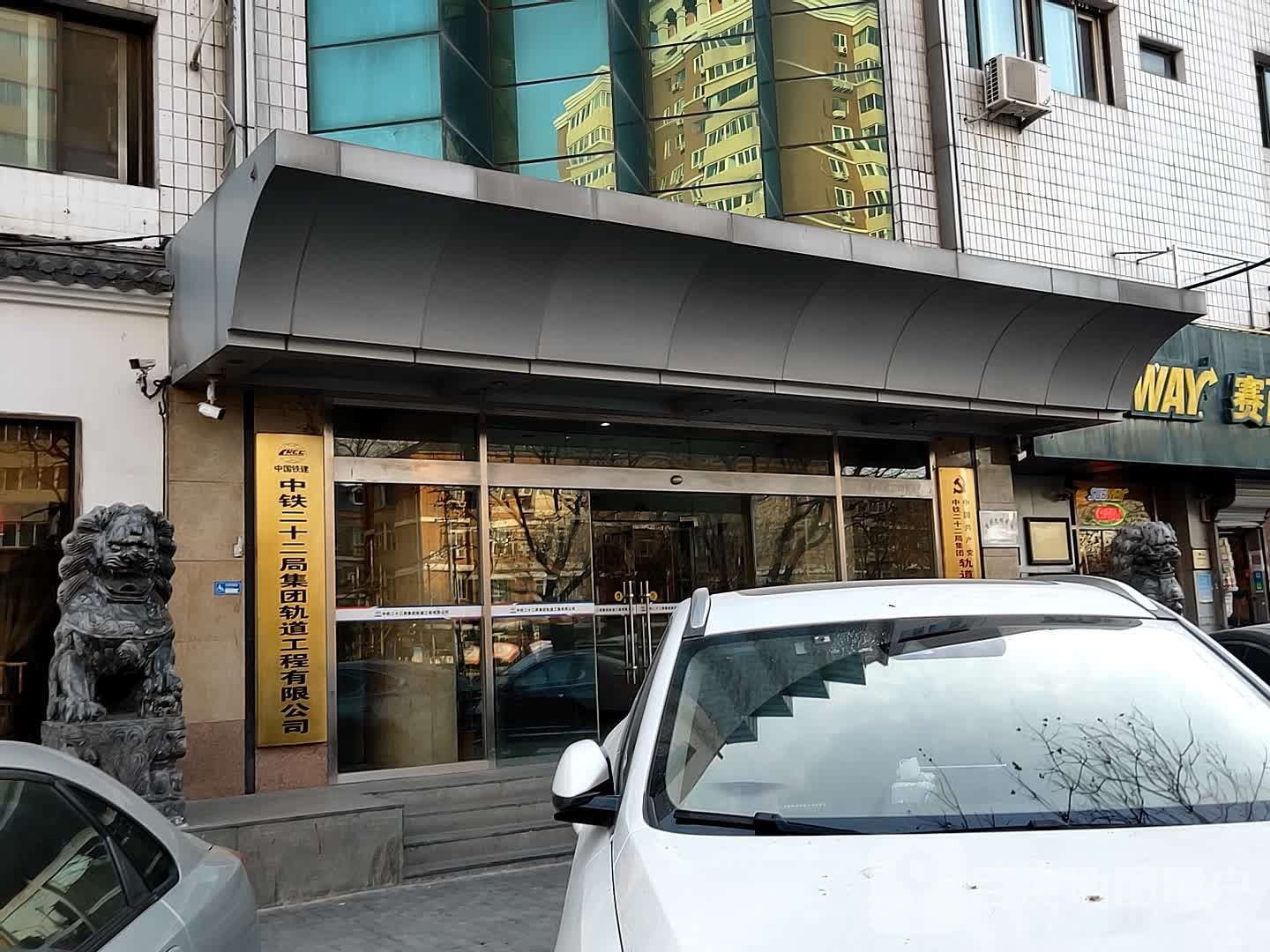 中国铁建二十二局集团轨道工程有限公司