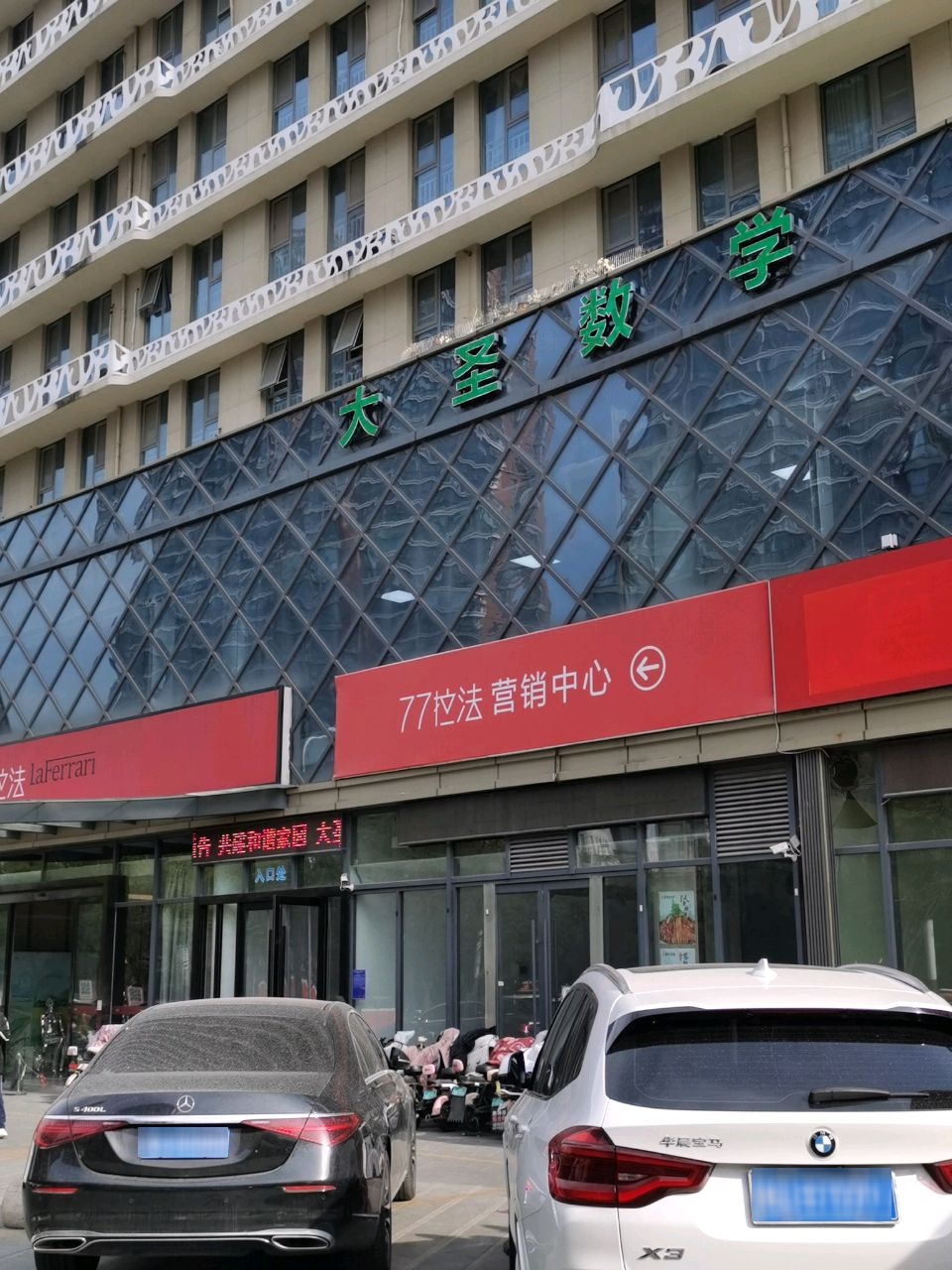 临沂宝德77拉法公寓