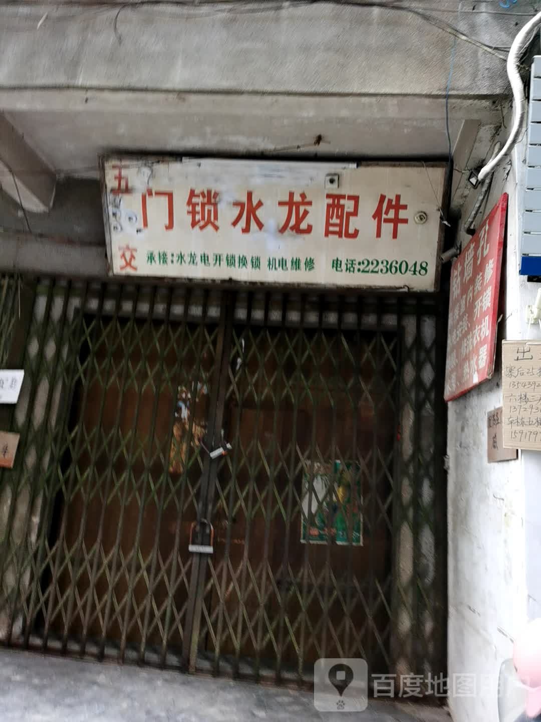 五交门锁水龙配件