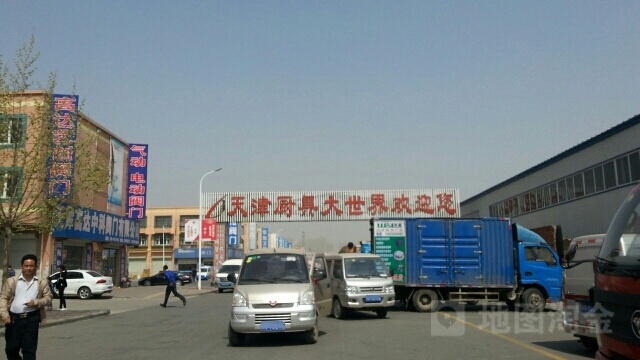 天津厨具大世界