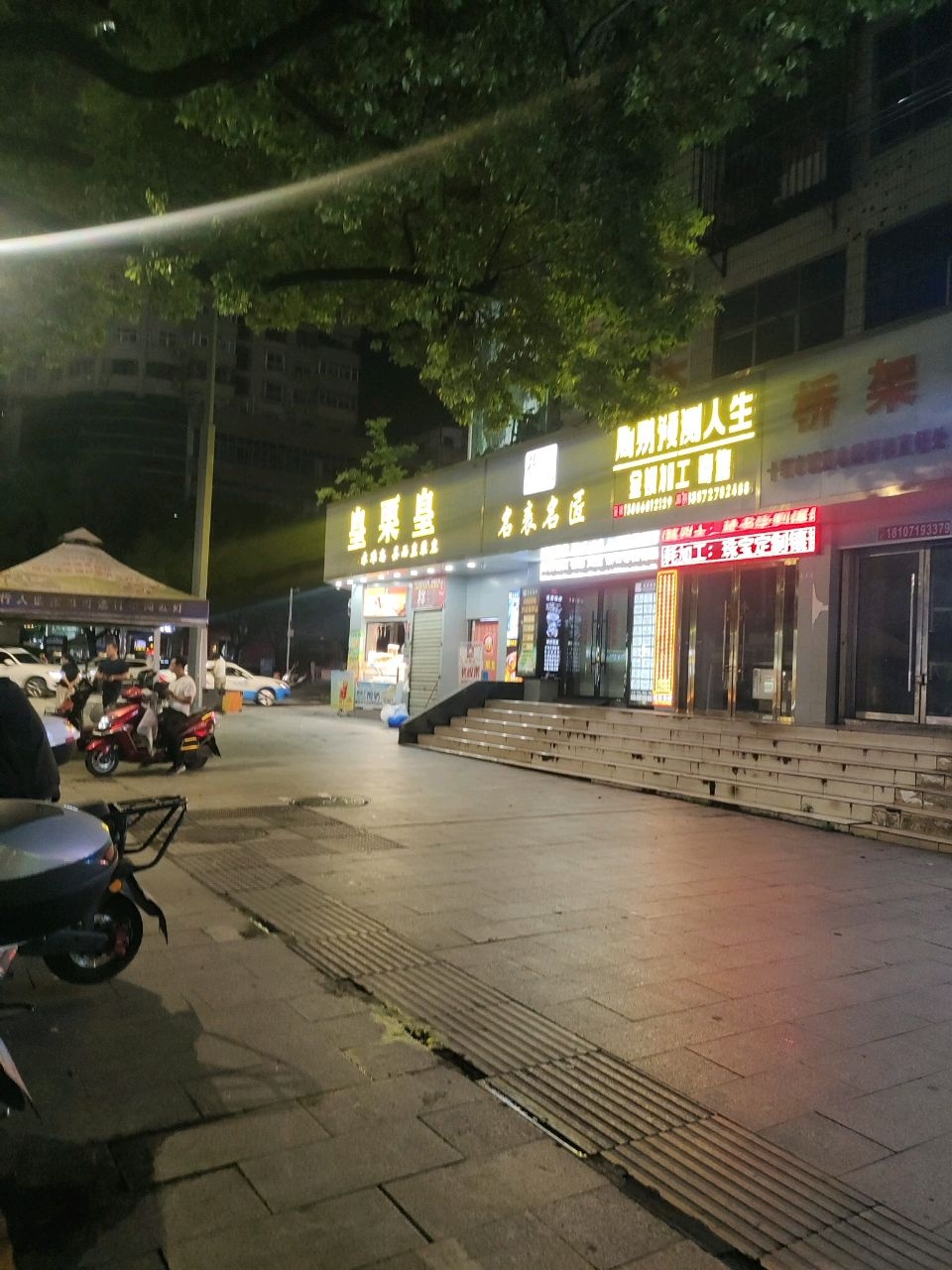 德斌名表维修旗舰店