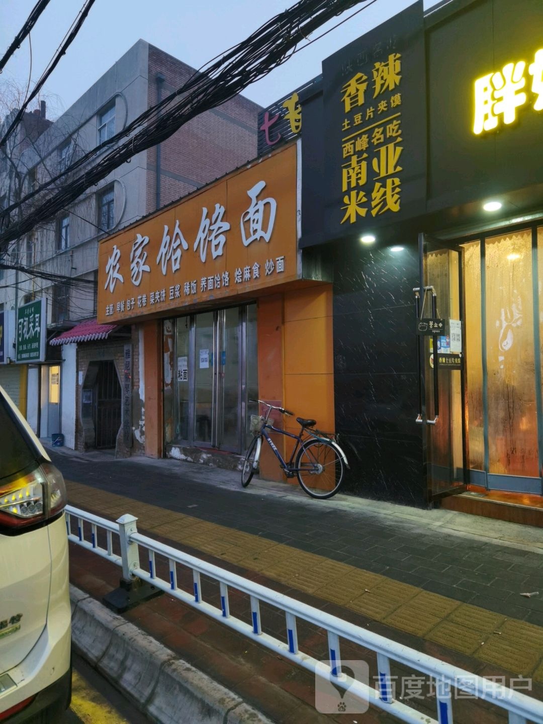 可视采耳(育才东路店)