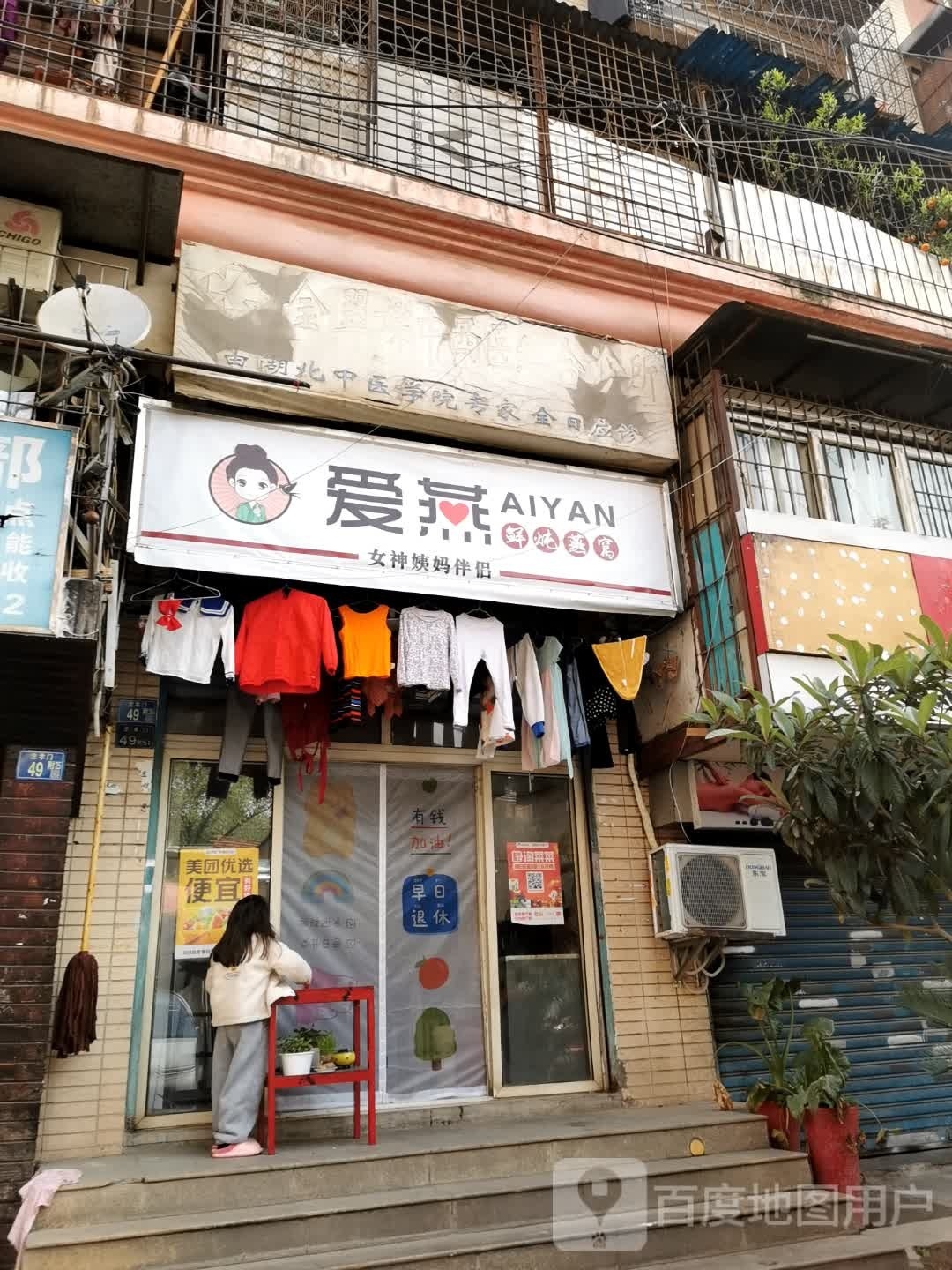 爱燕鲜炖燕窝(粮道街店)