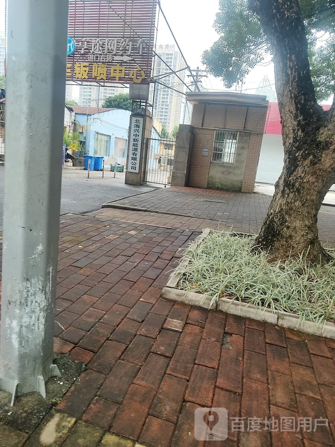 艺海汽车钣喷中心