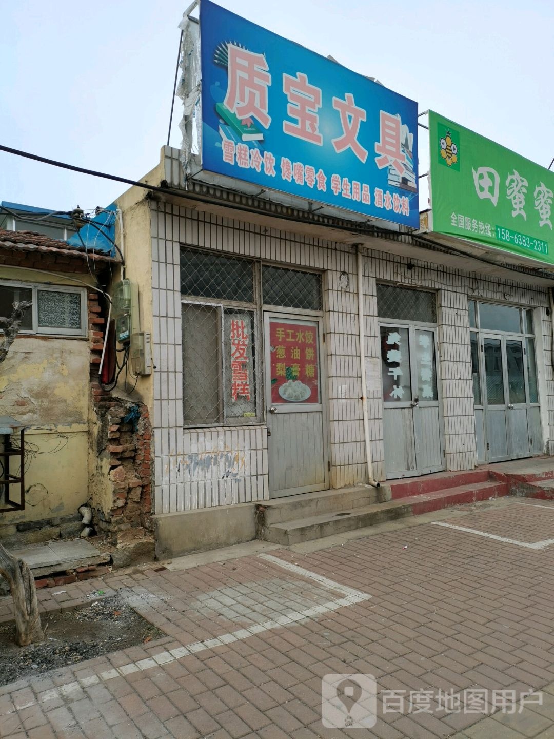 质宝文具