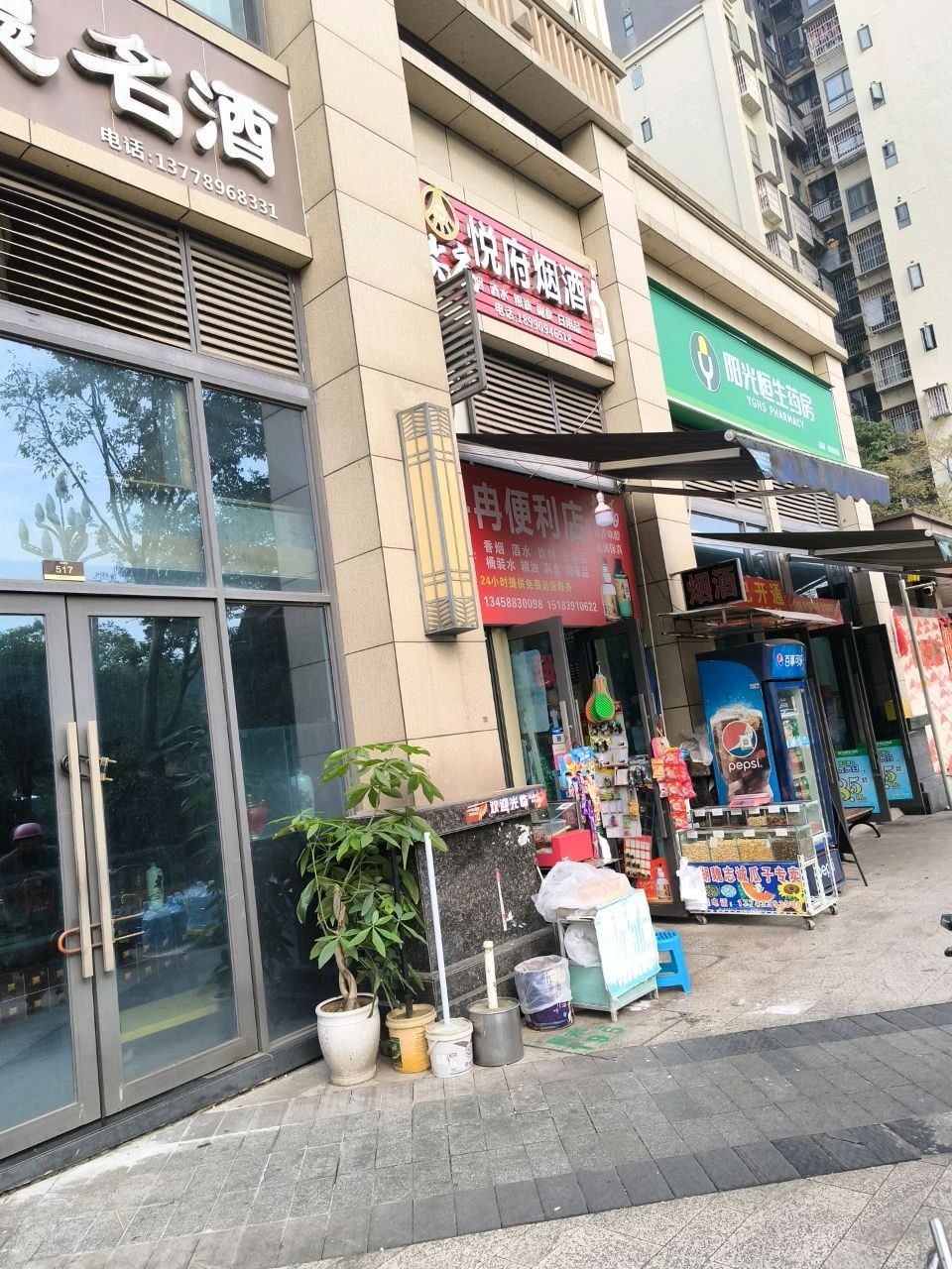 冉冉便利店(经典·锦悦府店)