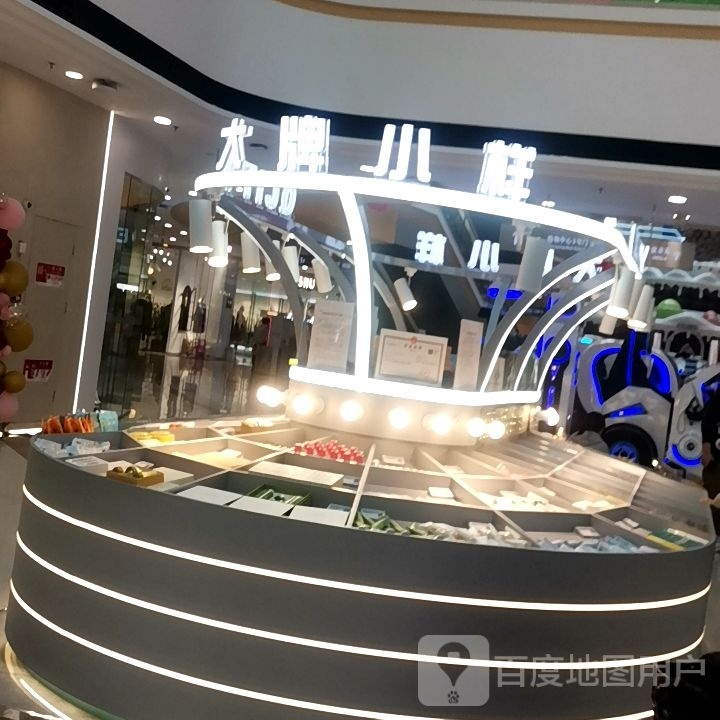 大排小样(平顶山万达广场店)