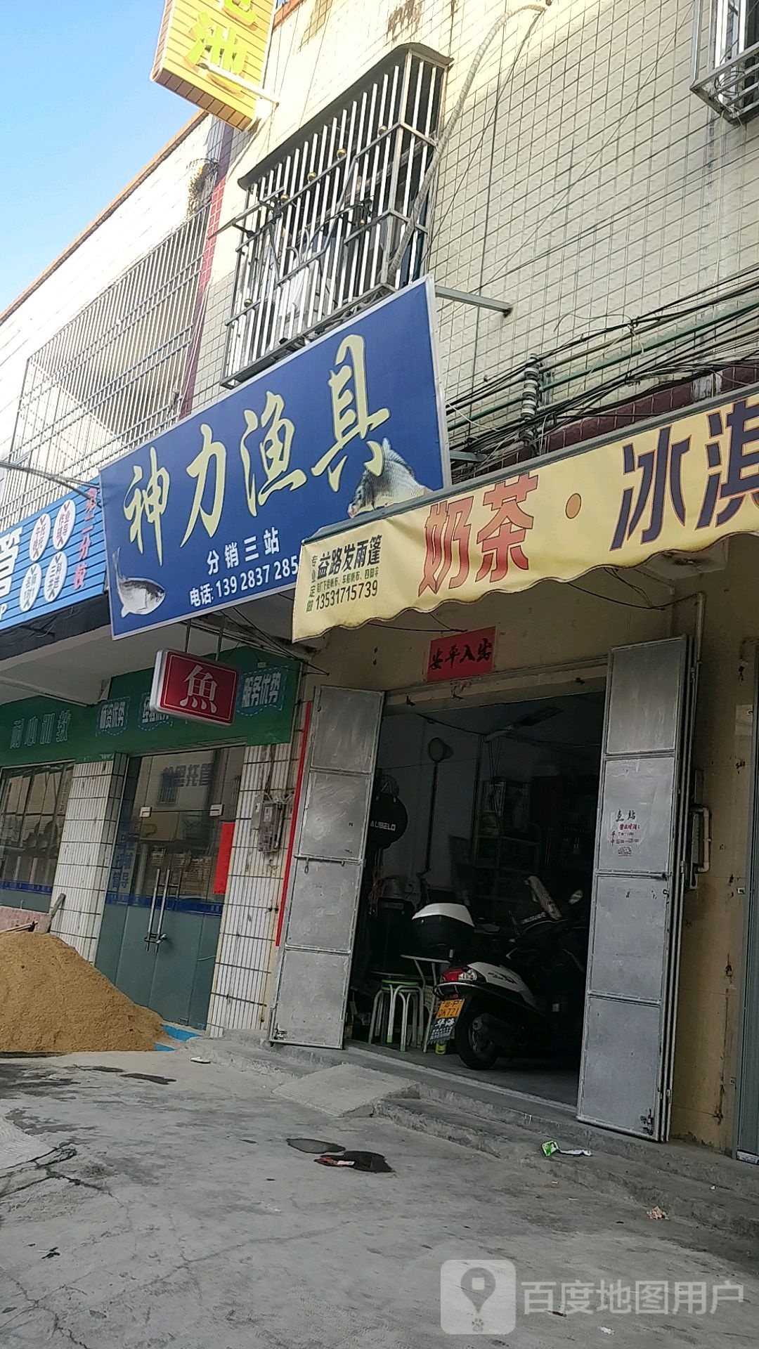 神力锂电